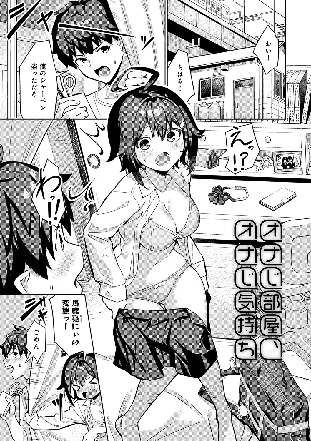 Page 93 of Pyua Pyuru!