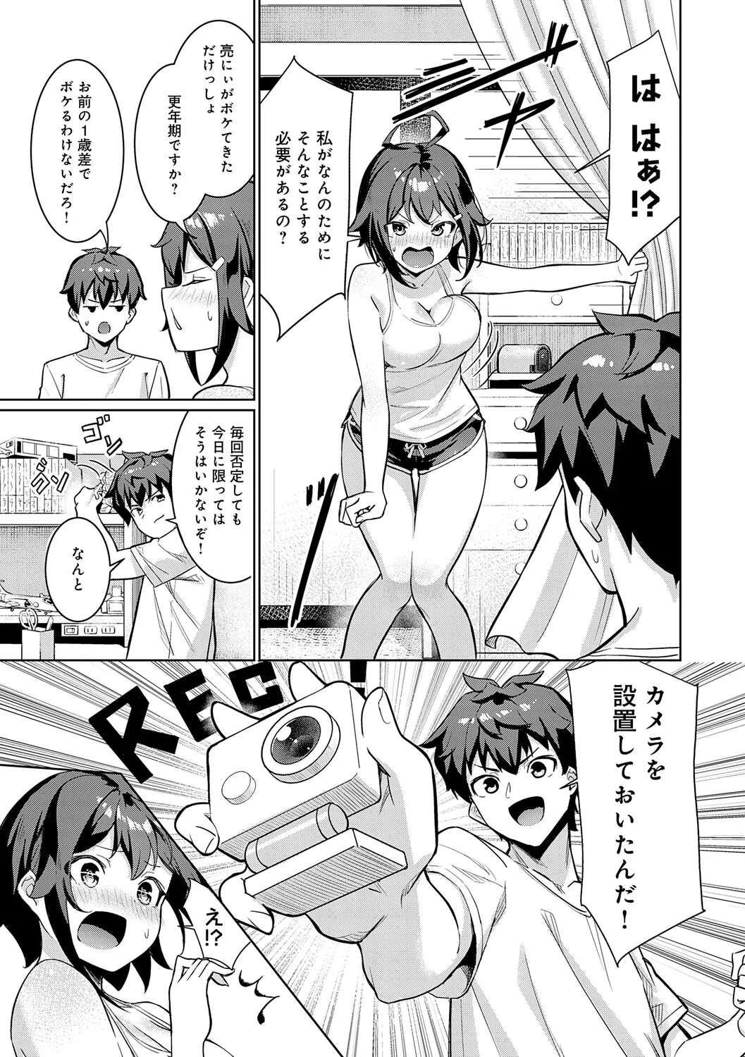 Page 95 of Pyua Pyuru!