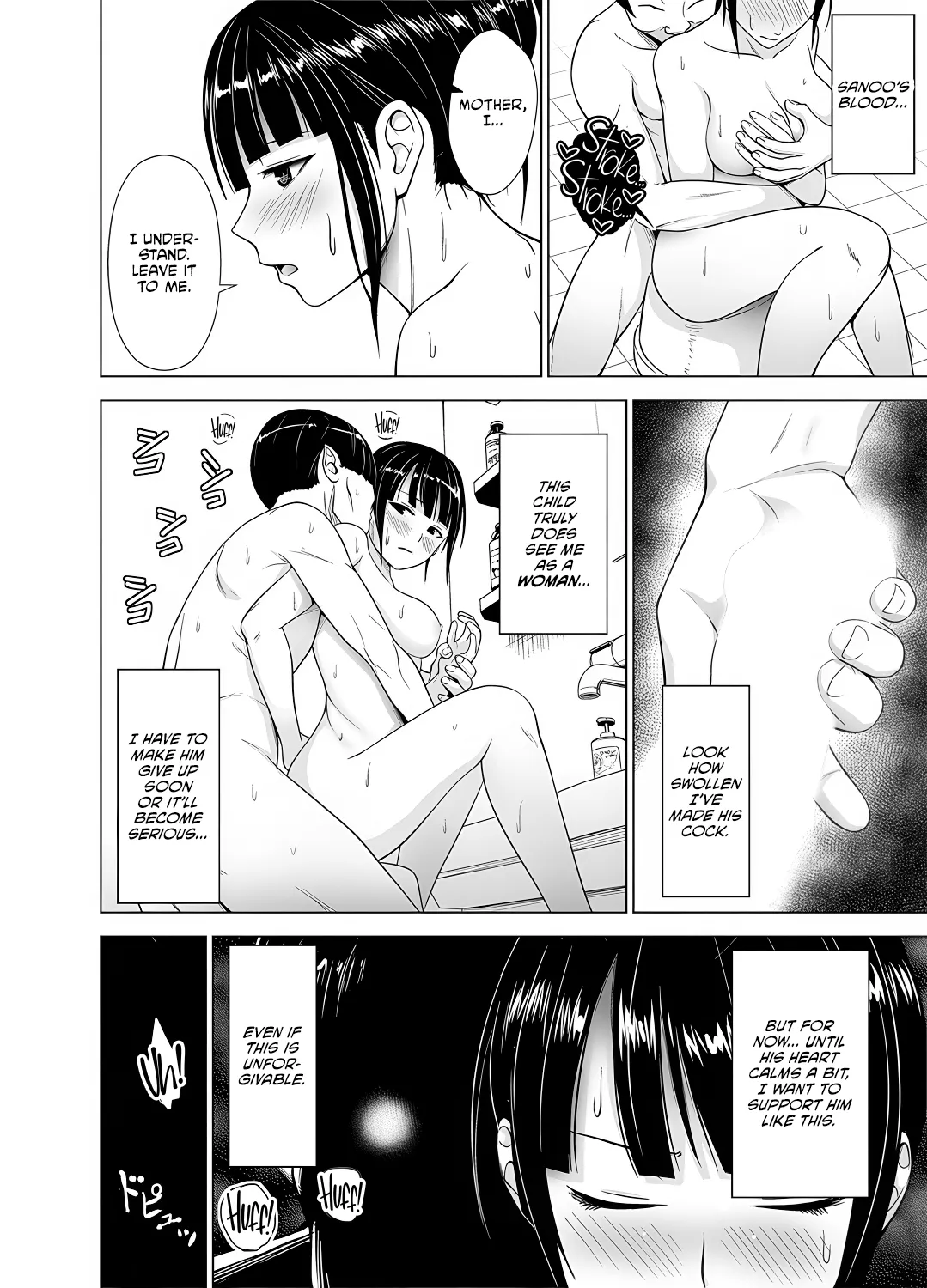 Page 116 of Inkan no Ketsuzoku 1-3