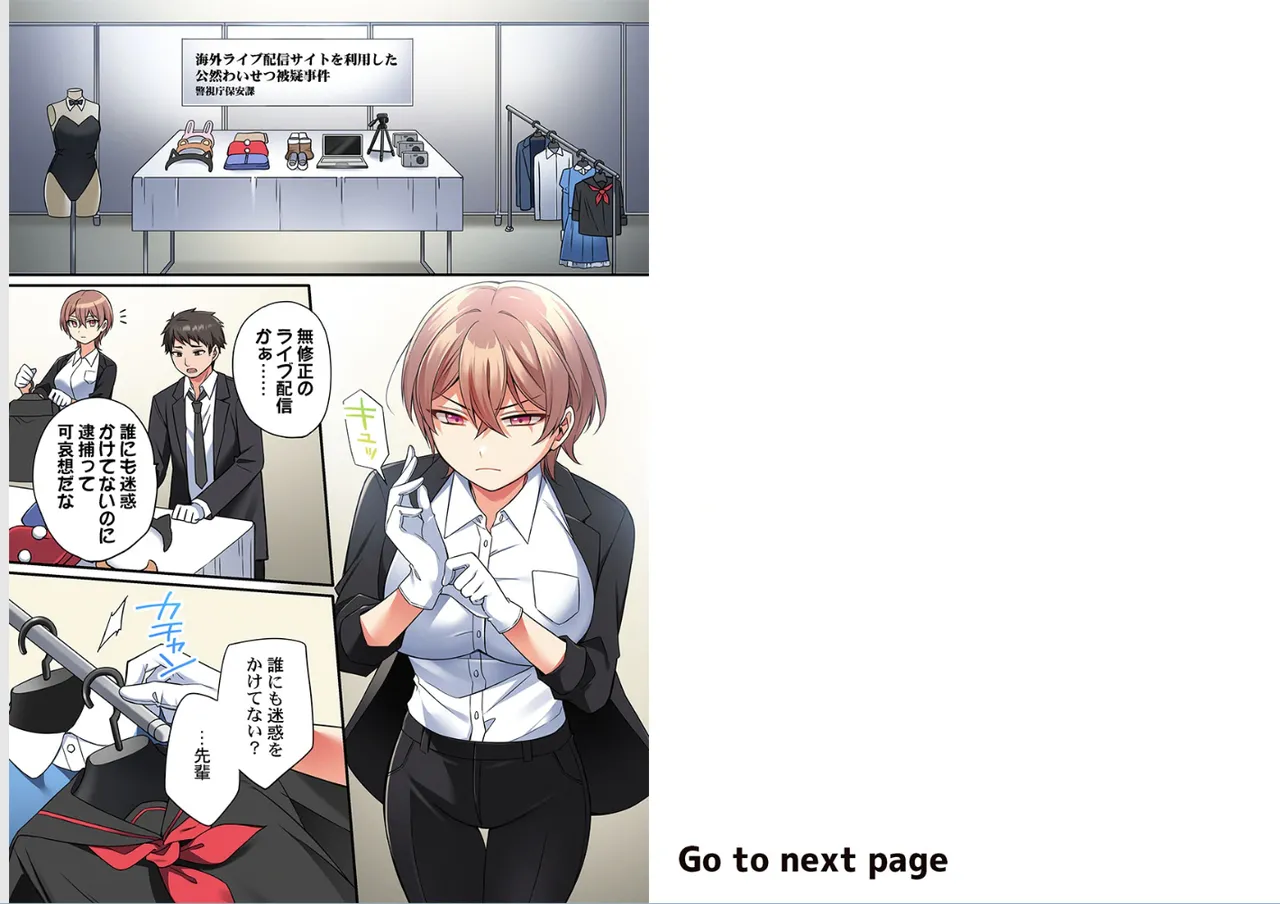 Page 2 of Warui koto hodo kimochi ii。～Onnakeiji、Shimin no mae de iki kuruu
