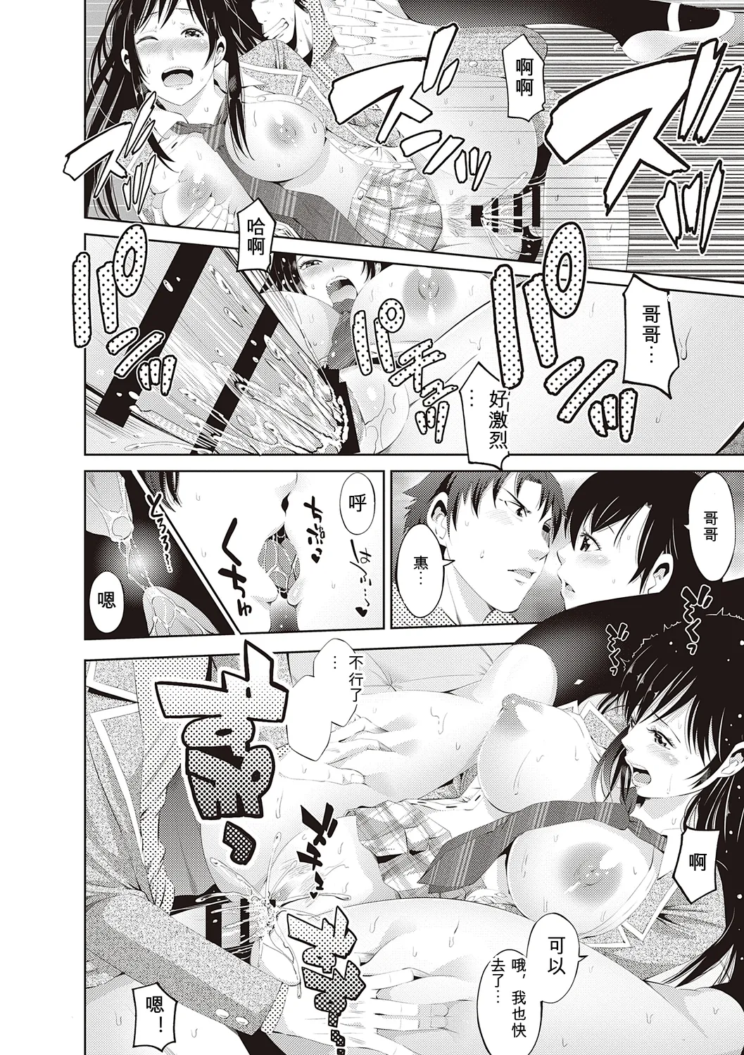 Page 116 of [Akiha@] Kinyoku Gakuen - GOLD GREED SCHOOL [Digital]