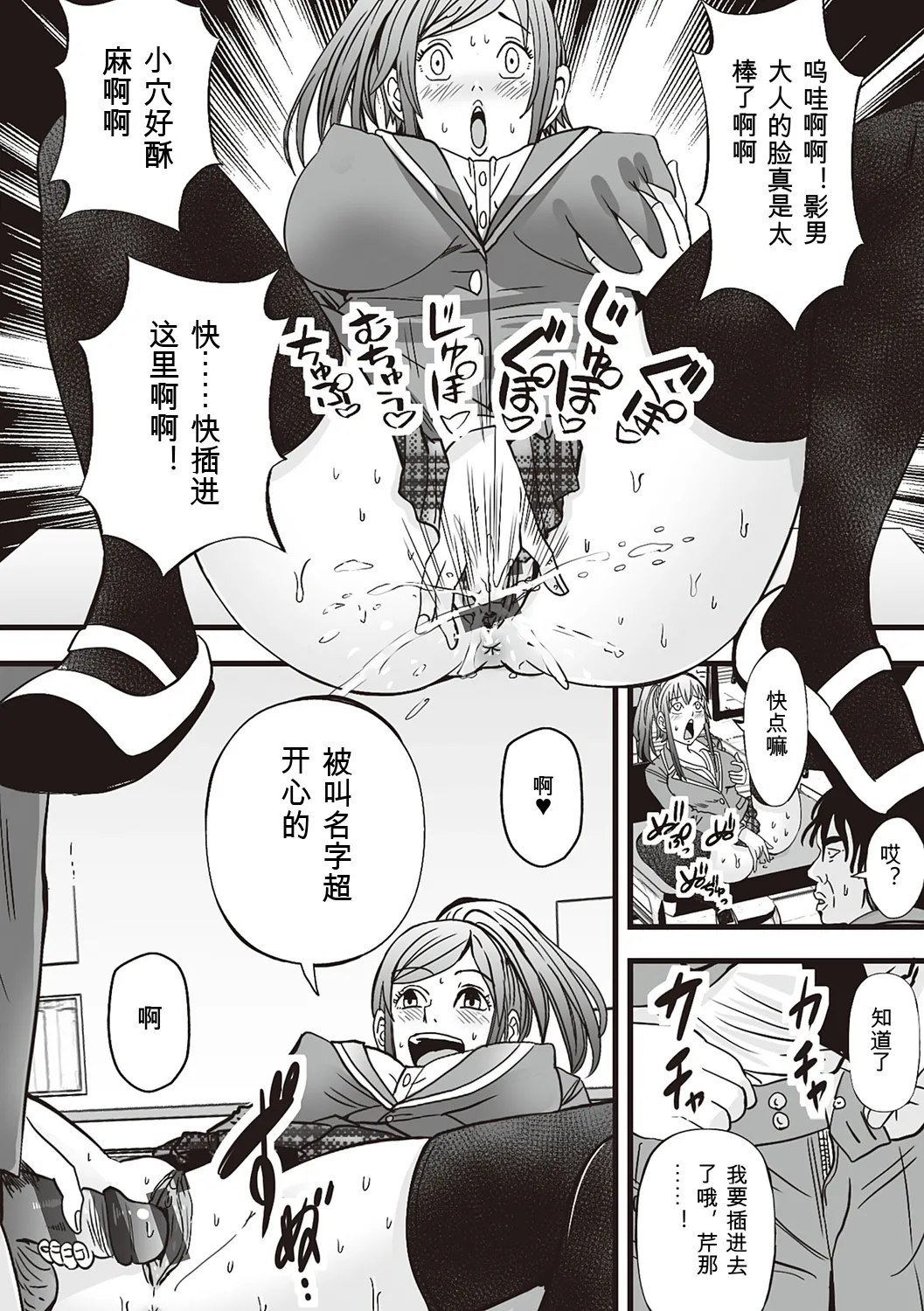 Page 131 of [Akiha@] Kinyoku Gakuen - GOLD GREED SCHOOL [Digital]