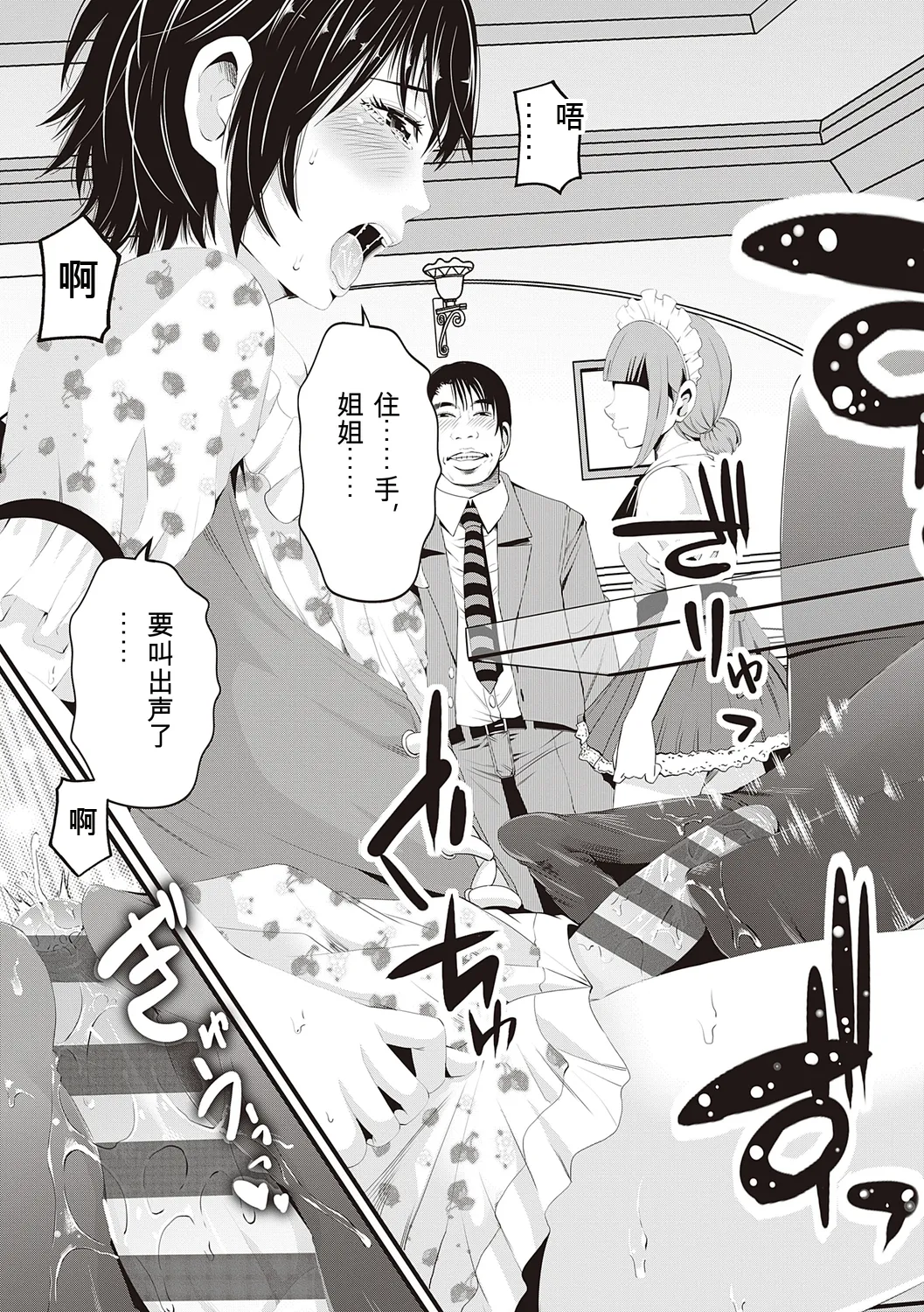 Page 175 of [Akiha@] Kinyoku Gakuen - GOLD GREED SCHOOL [Digital]