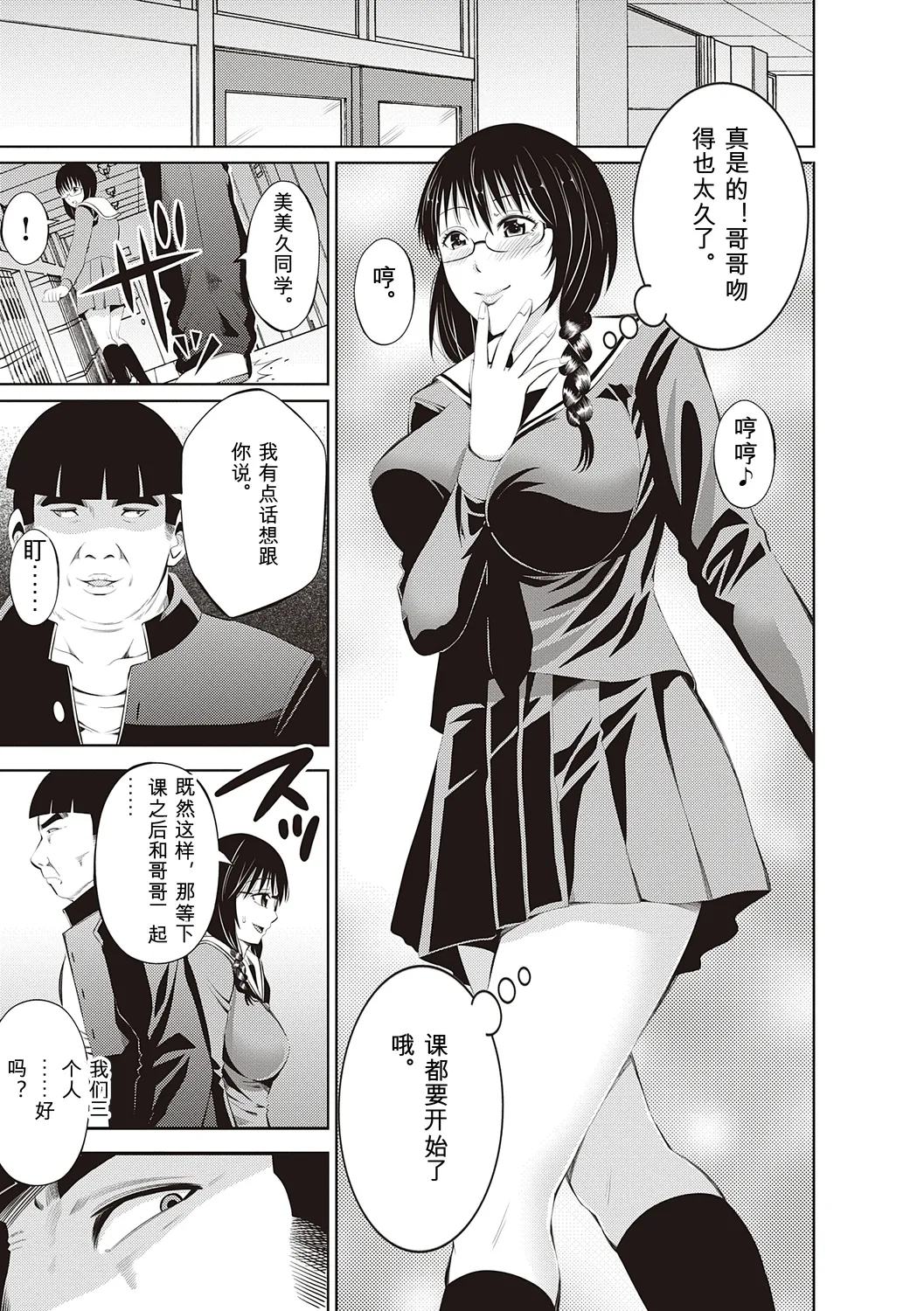 Page 263 of [Akiha@] Kinyoku Gakuen - GOLD GREED SCHOOL [Digital]