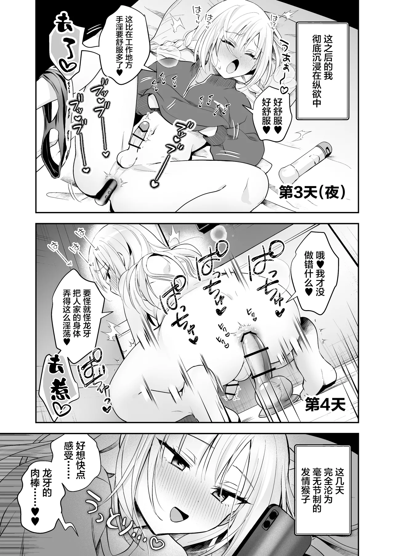 Page 10 of [Yamitsuki Gomakyu (Riku)] Mesuiki Maid-kun Onakin Shippai ♡ Hatsujō Banī [Digital][中国翻訳]