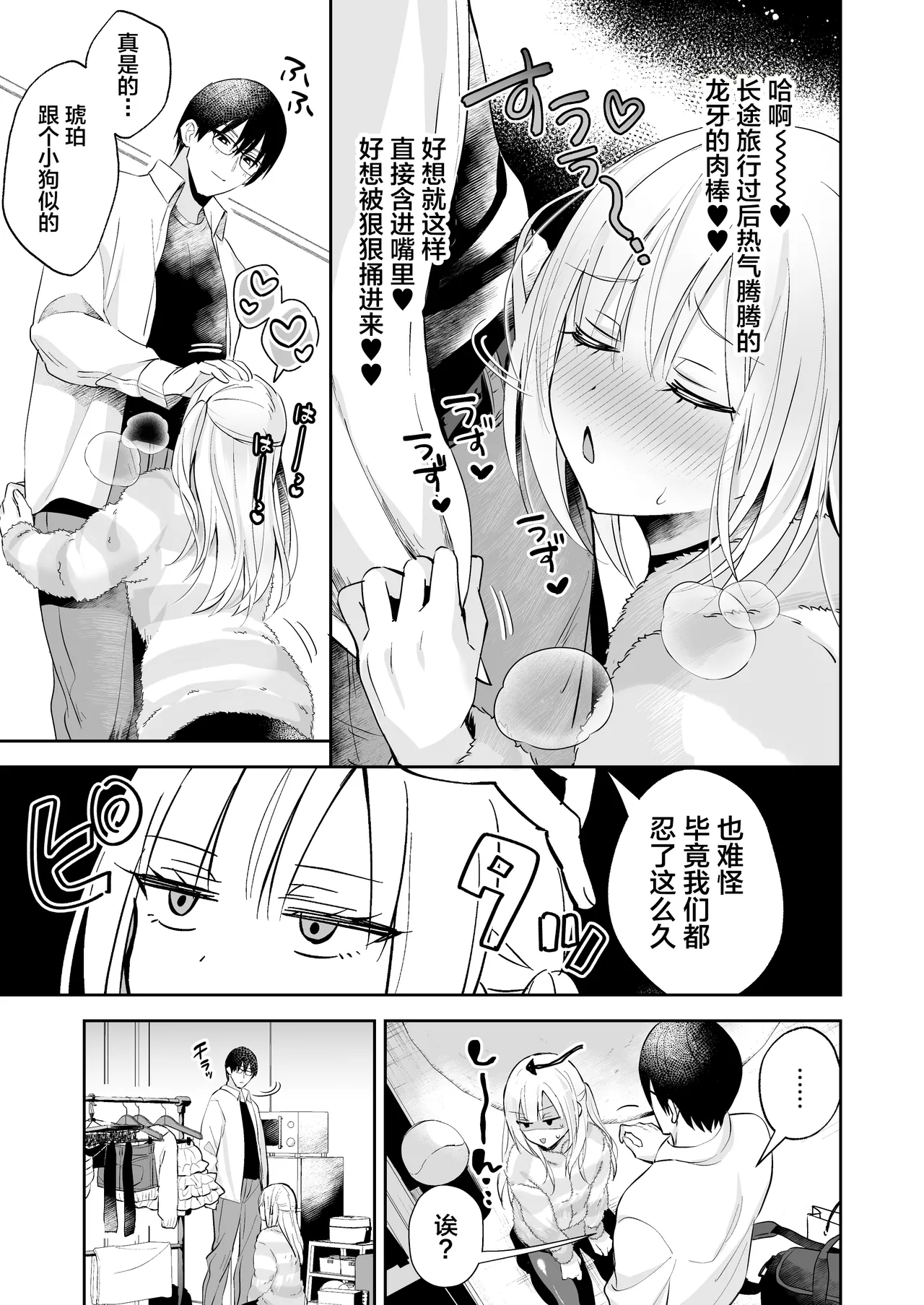 Page 12 of [Yamitsuki Gomakyu (Riku)] Mesuiki Maid-kun Onakin Shippai ♡ Hatsujō Banī [Digital][中国翻訳]