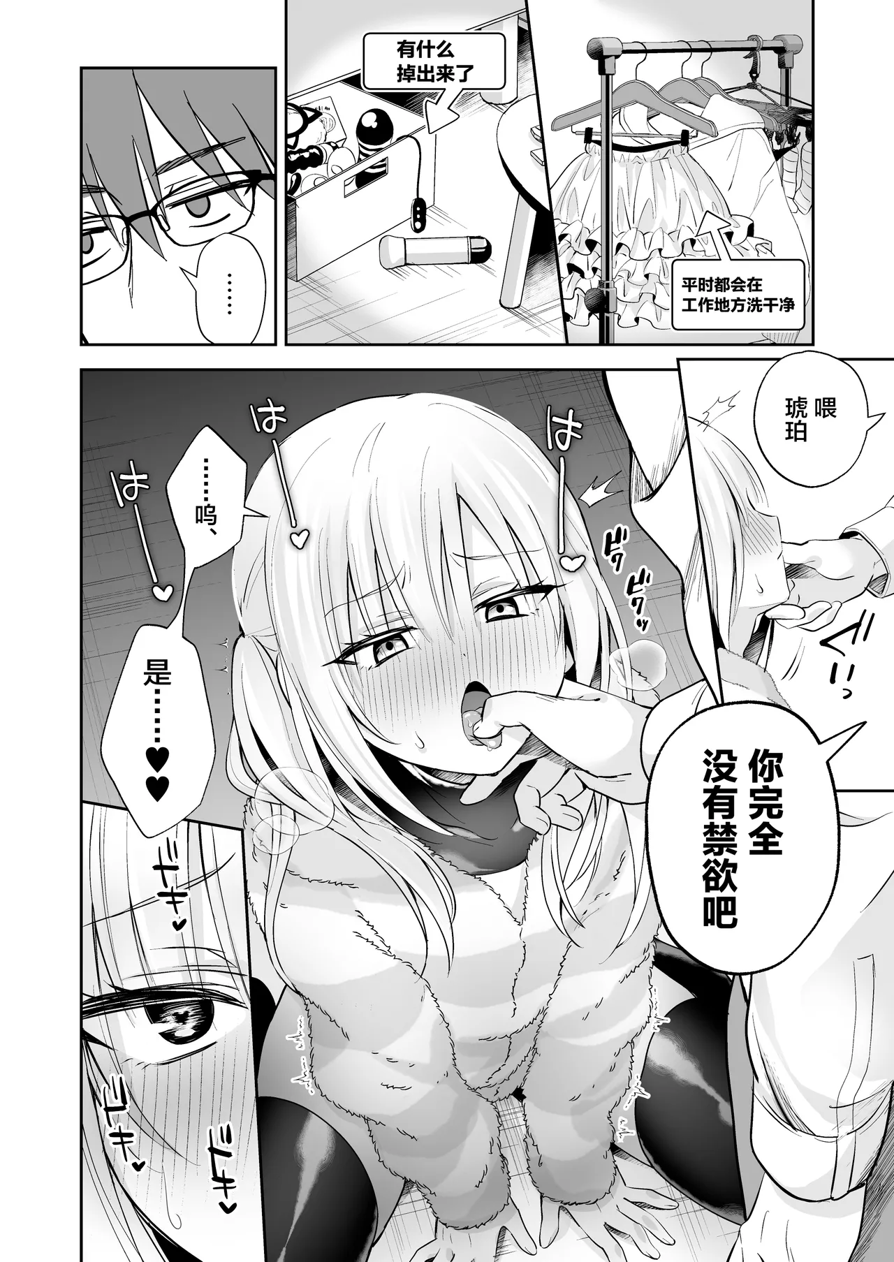 Page 13 of [Yamitsuki Gomakyu (Riku)] Mesuiki Maid-kun Onakin Shippai ♡ Hatsujō Banī [Digital][中国翻訳]