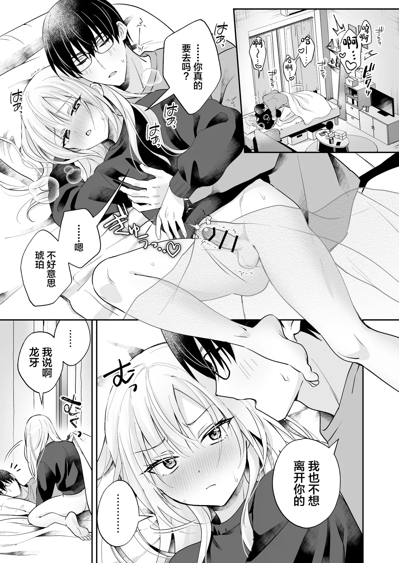 Page 2 of Mesuiki Maid-kun Onakin Shippai ♡ Hatsujō Banī