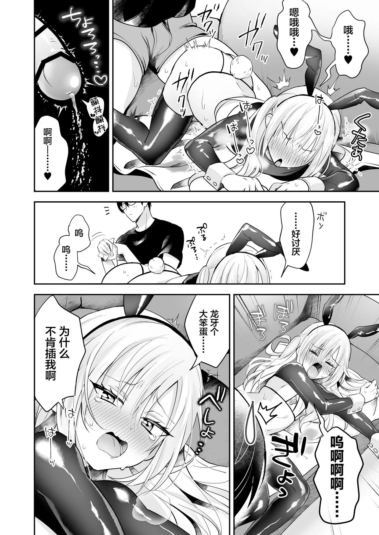 Page 23 of [Yamitsuki Gomakyu (Riku)] Mesuiki Maid-kun Onakin Shippai ♡ Hatsujō Banī [Digital][中国翻訳]