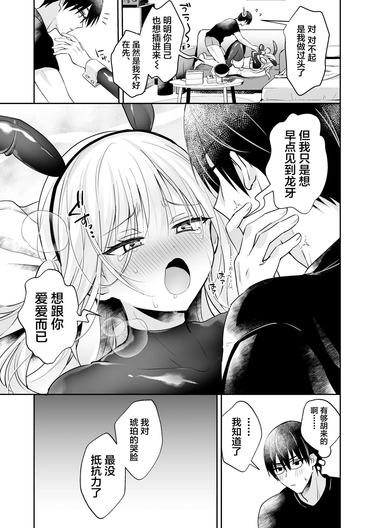 Page 24 of [Yamitsuki Gomakyu (Riku)] Mesuiki Maid-kun Onakin Shippai ♡ Hatsujō Banī [Digital][中国翻訳]