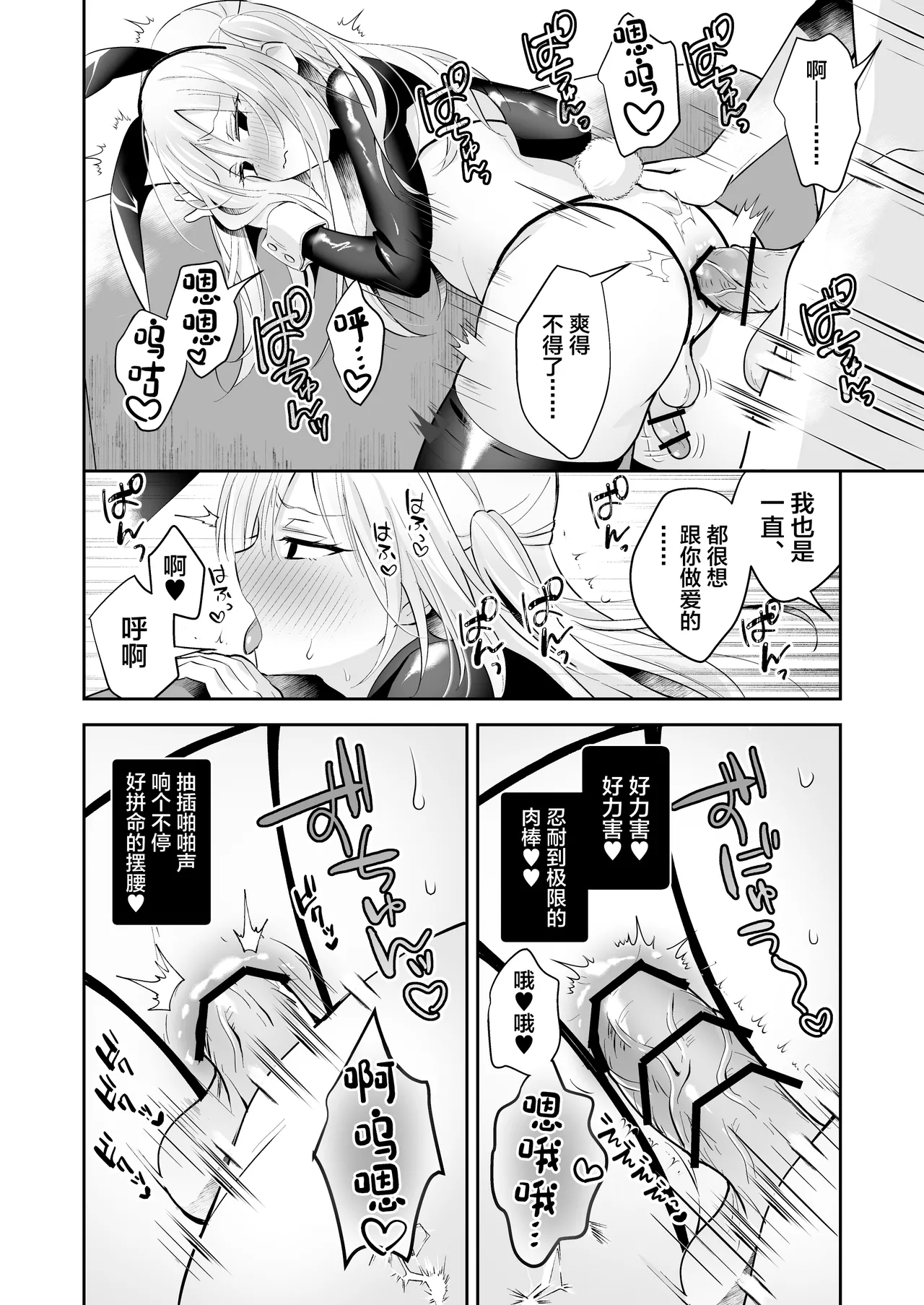 Page 27 of [Yamitsuki Gomakyu (Riku)] Mesuiki Maid-kun Onakin Shippai ♡ Hatsujō Banī [Digital][中国翻訳]