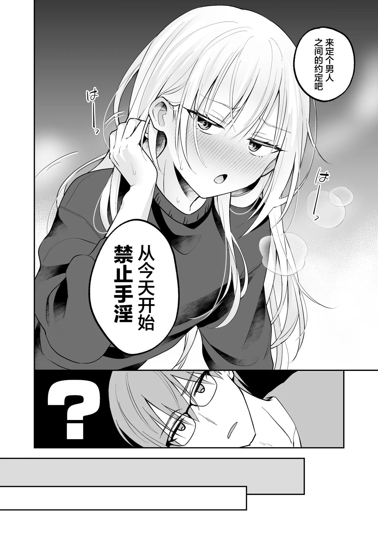 Page 3 of Mesuiki Maid-kun Onakin Shippai ♡ Hatsujō Banī