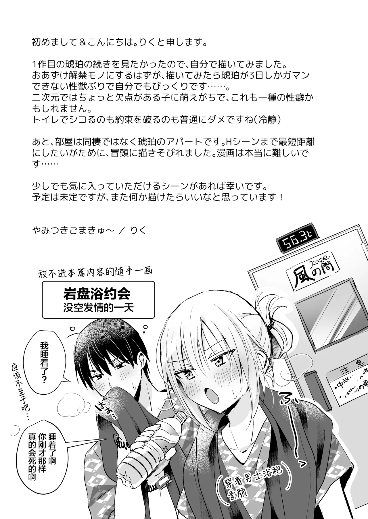 Page 40 of [Yamitsuki Gomakyu (Riku)] Mesuiki Maid-kun Onakin Shippai ♡ Hatsujō Banī [Digital][中国翻訳]