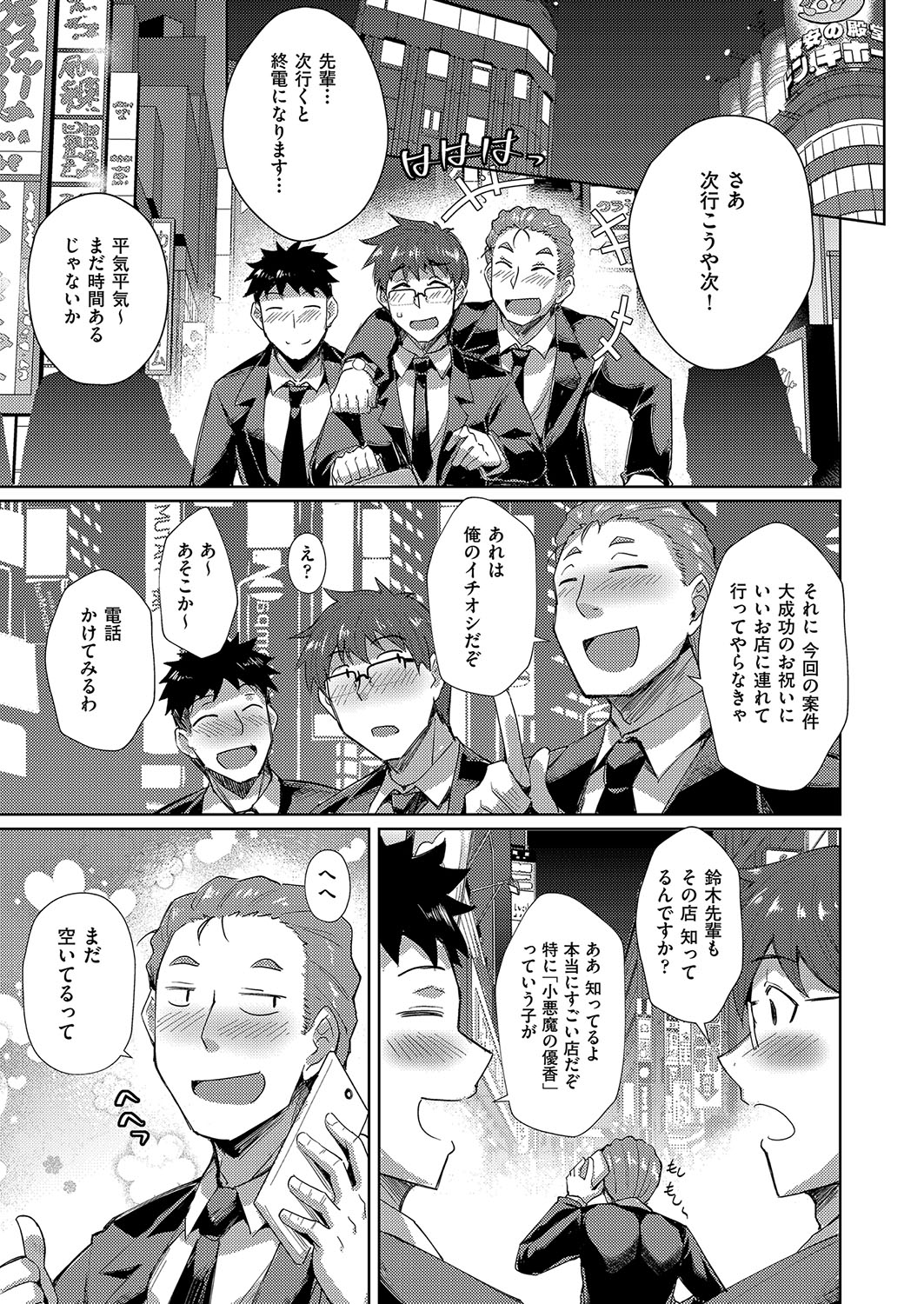 発情サキュバスと淫らな純愛セックス性♡ - Page 126
