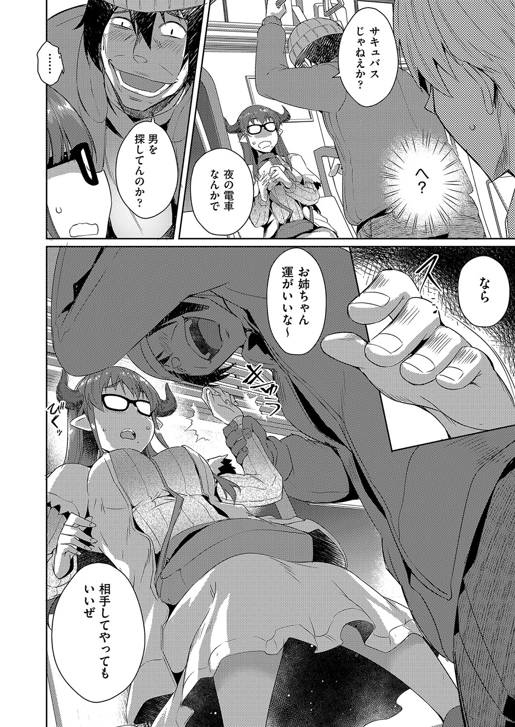 発情サキュバスと淫らな純愛セックス性♡ - Page 35