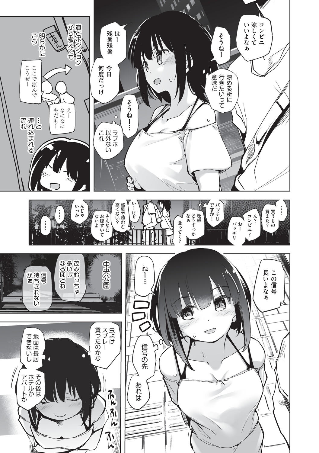 オナニーが見つかったらもうダメ - Page 118