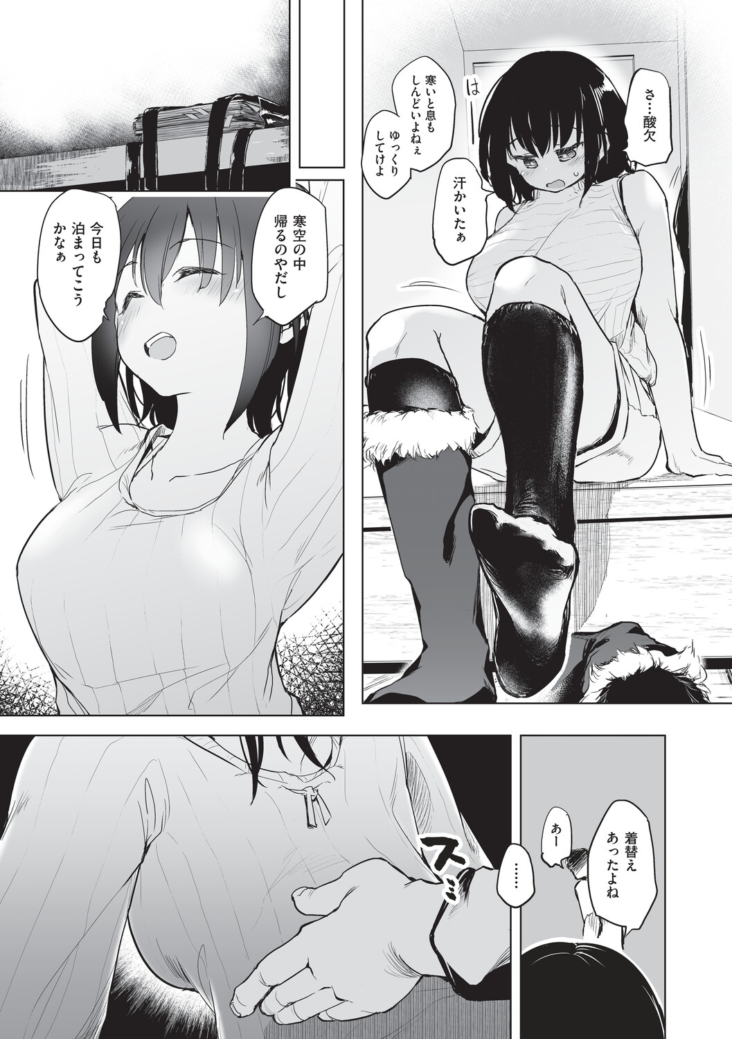 オナニーが見つかったらもうダメ - Page 128