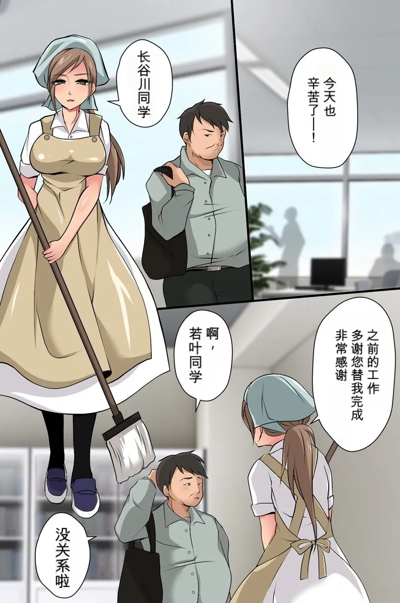 因为看不见所以在别人面前也毫不在意【ai汉化】 - Page 18