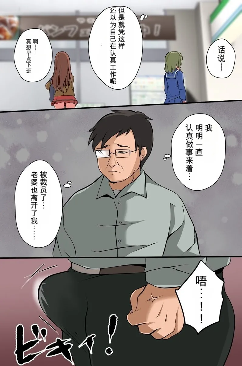 因为看不见所以在别人面前也毫不在意【ai汉化】 - Page 22