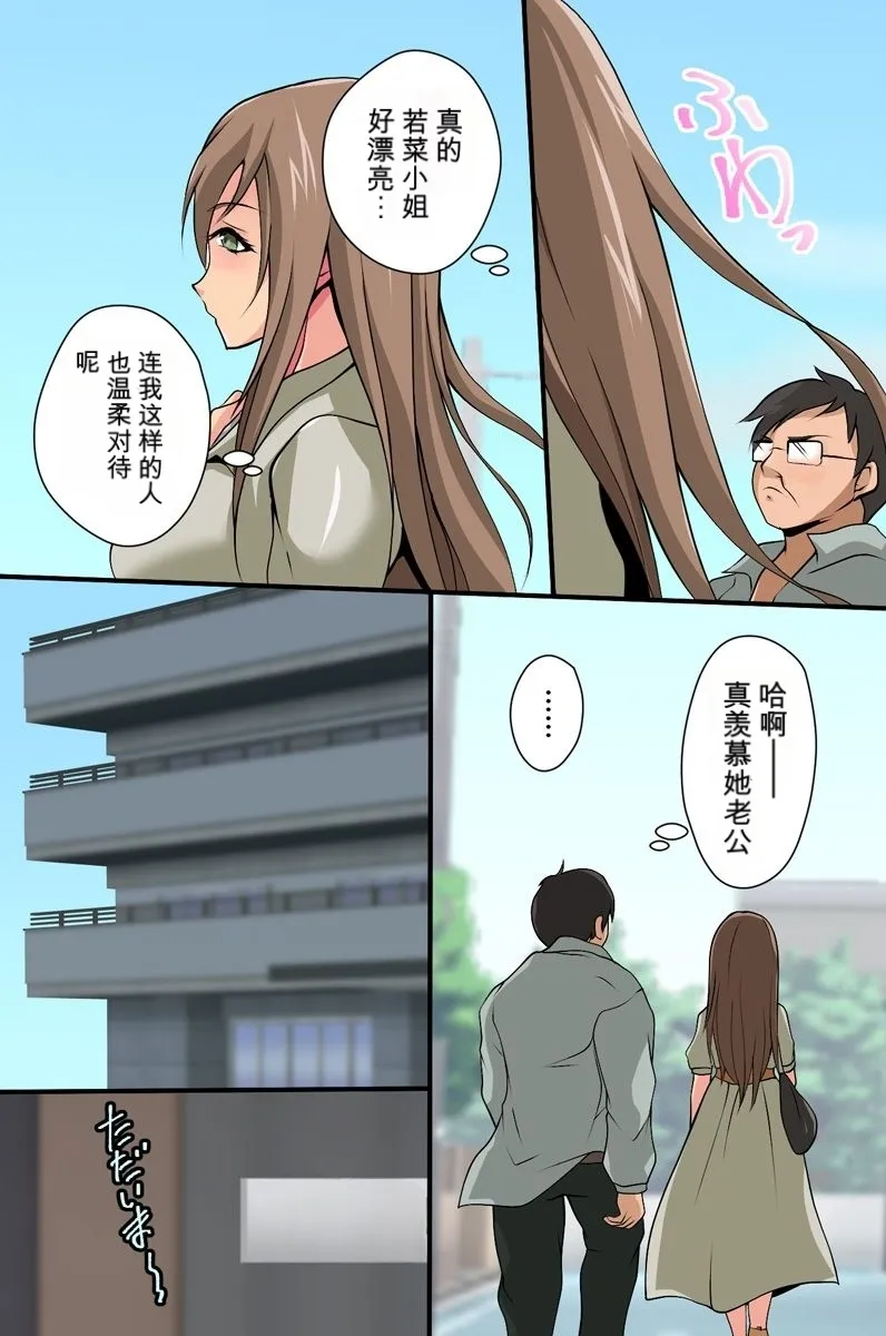 因为看不见所以在别人面前也毫不在意【ai汉化】 - Page 27