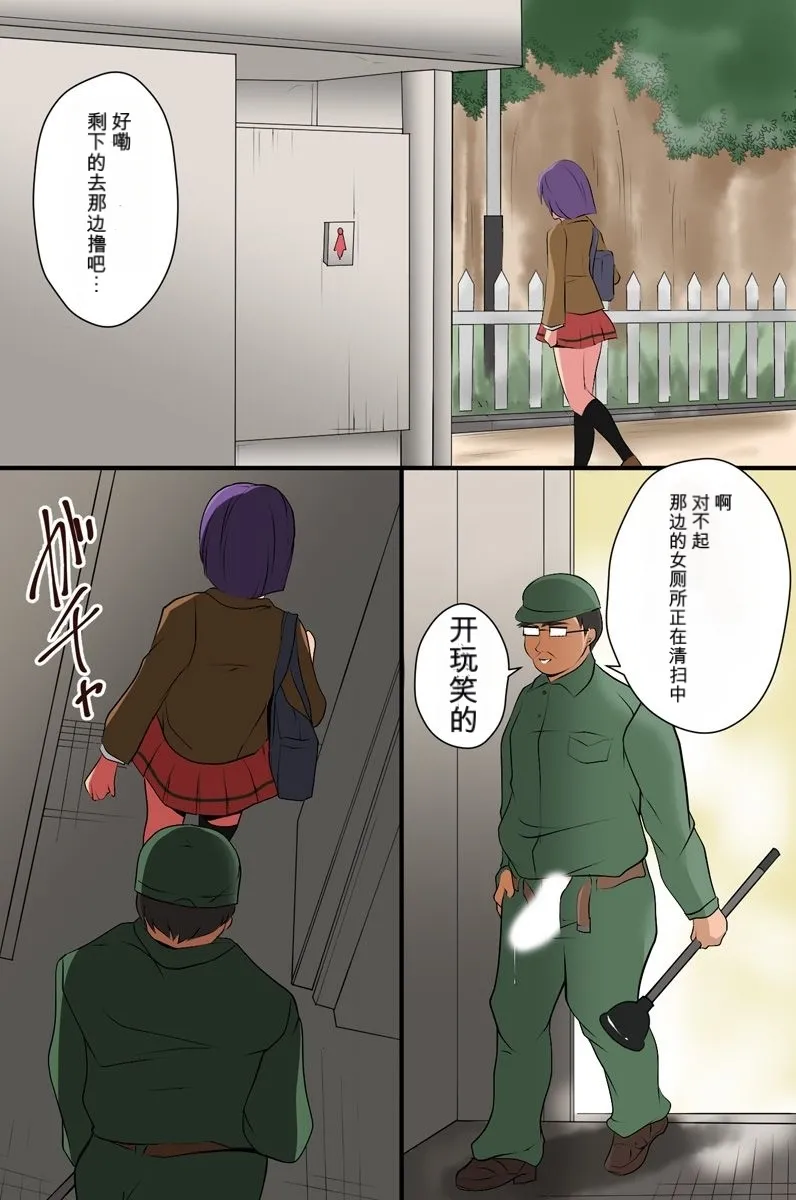 因为看不见所以在别人面前也毫不在意【ai汉化】 - Page 9