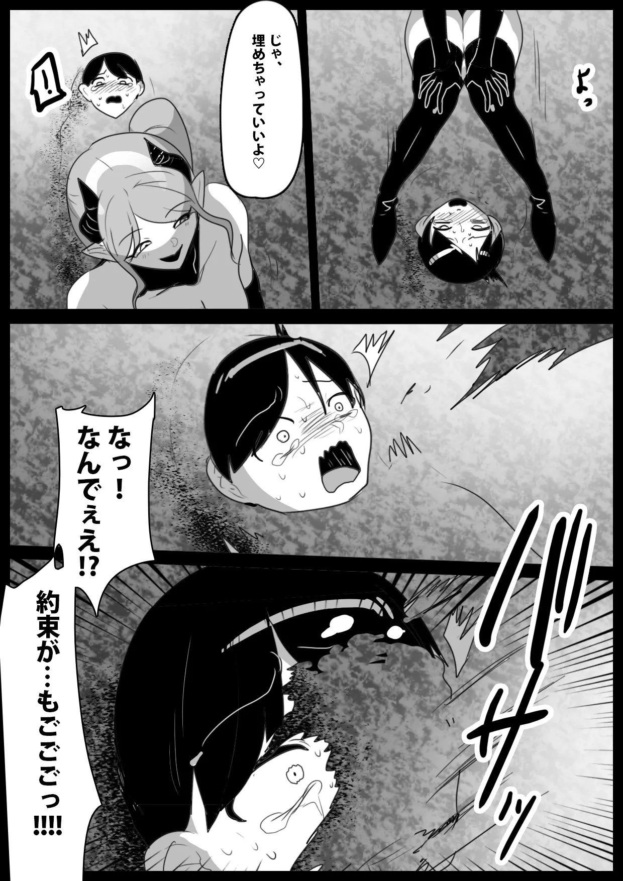 Succubus-tachi ni Ikiume ni Sareru Ohanashi - Page 28