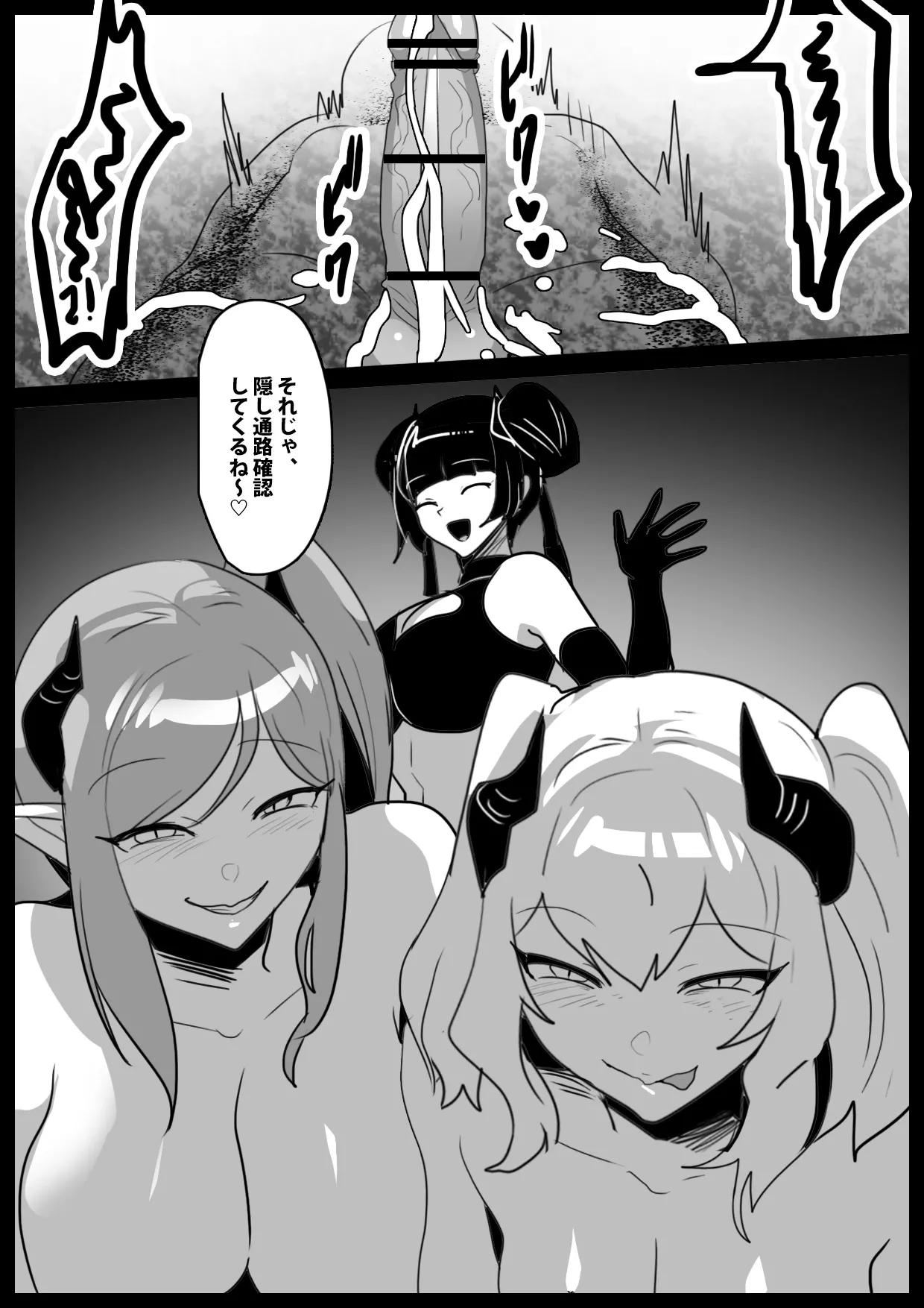 Succubus-tachi ni Ikiume ni Sareru Ohanashi - Page 30