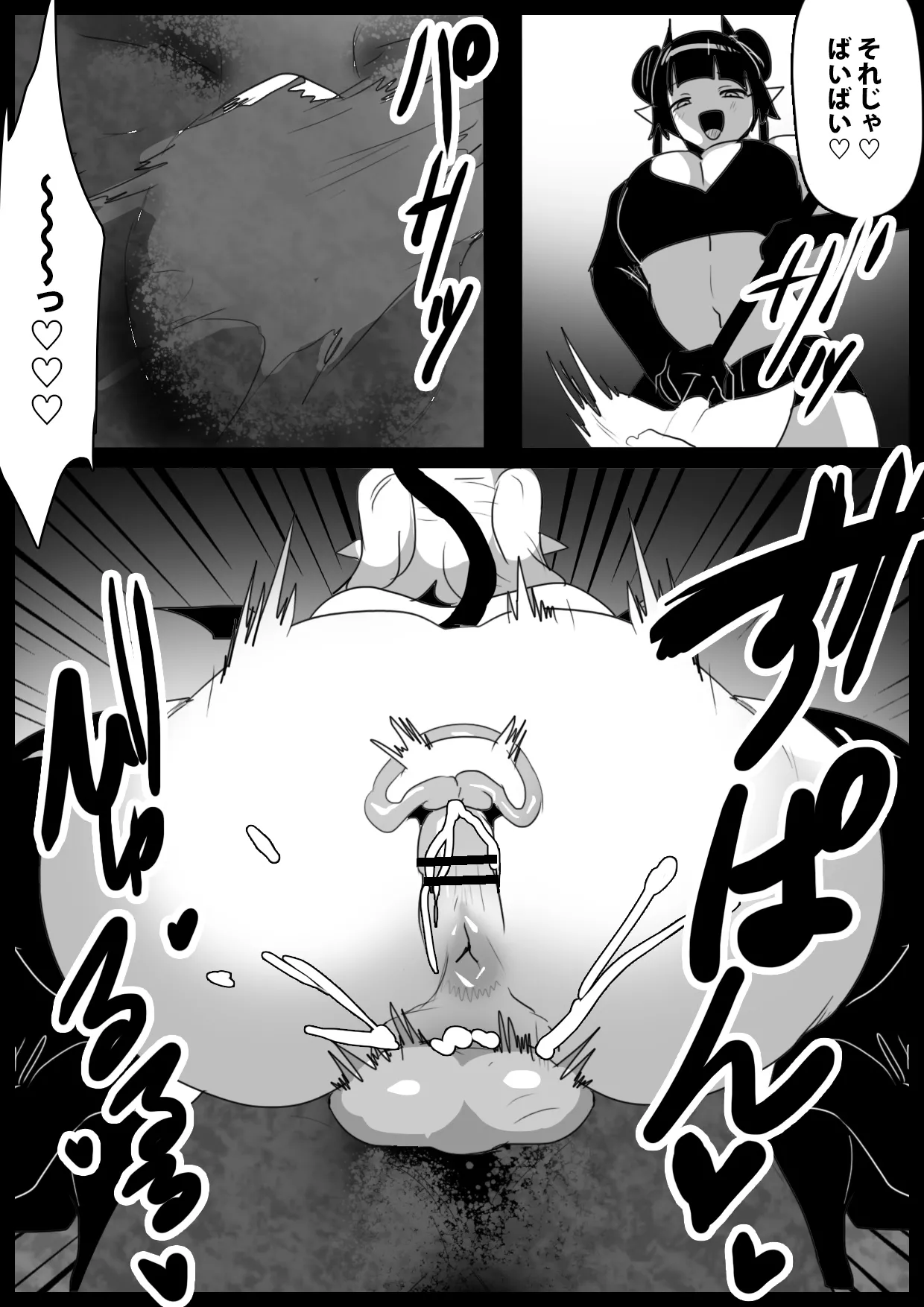 Succubus-tachi ni Ikiume ni Sareru Ohanashi - Page 9