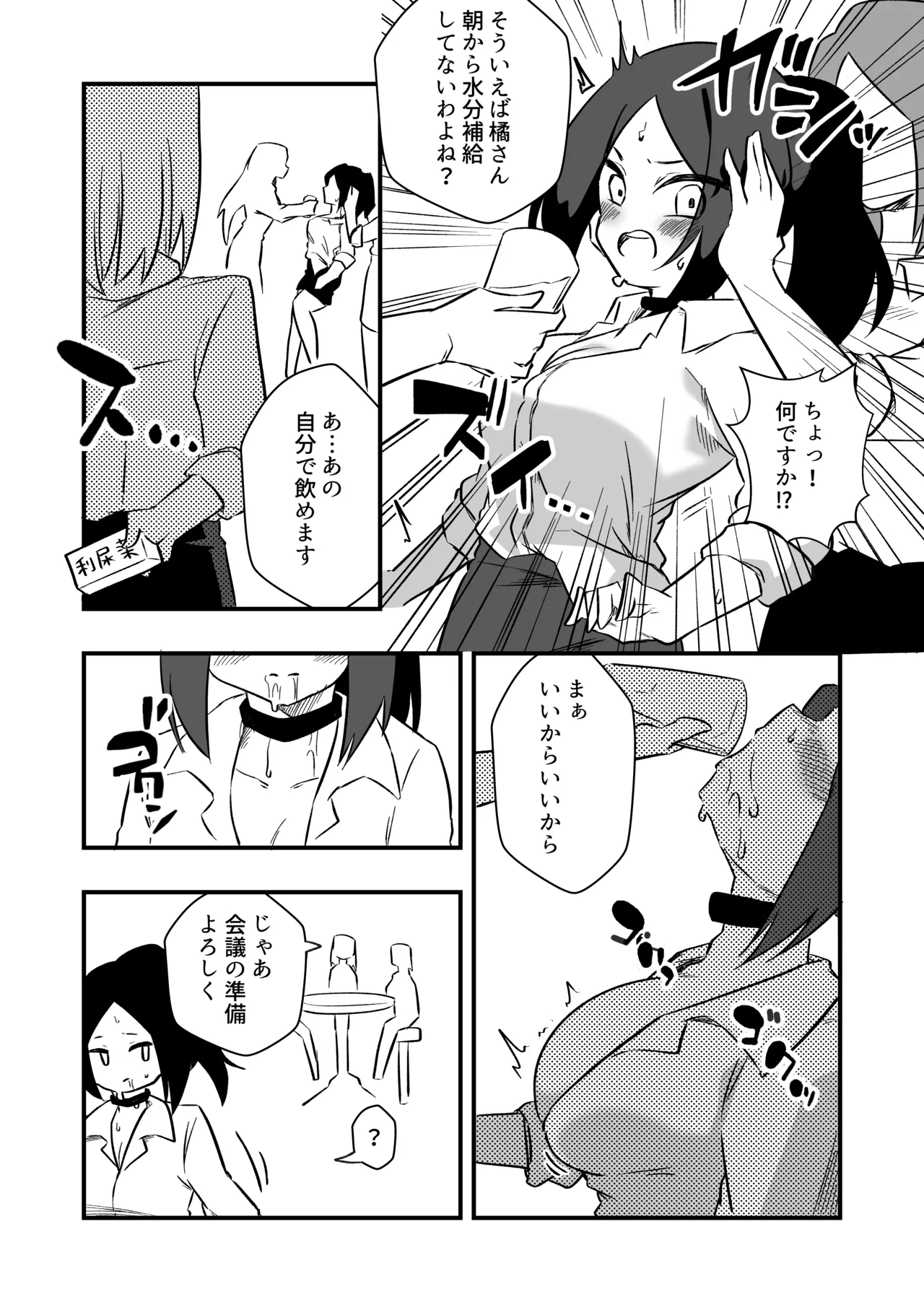 Iinari Ningyou Tachibana-san - Page 22