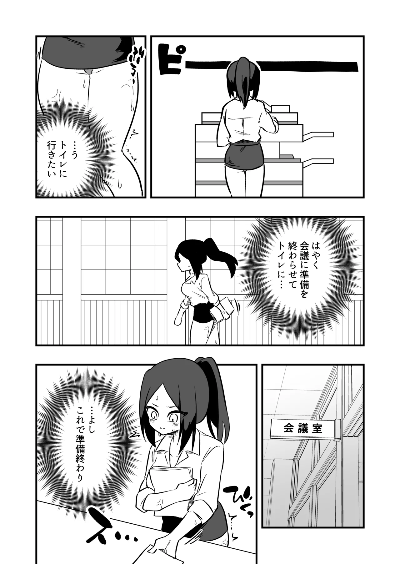 Iinari Ningyou Tachibana-san - Page 23