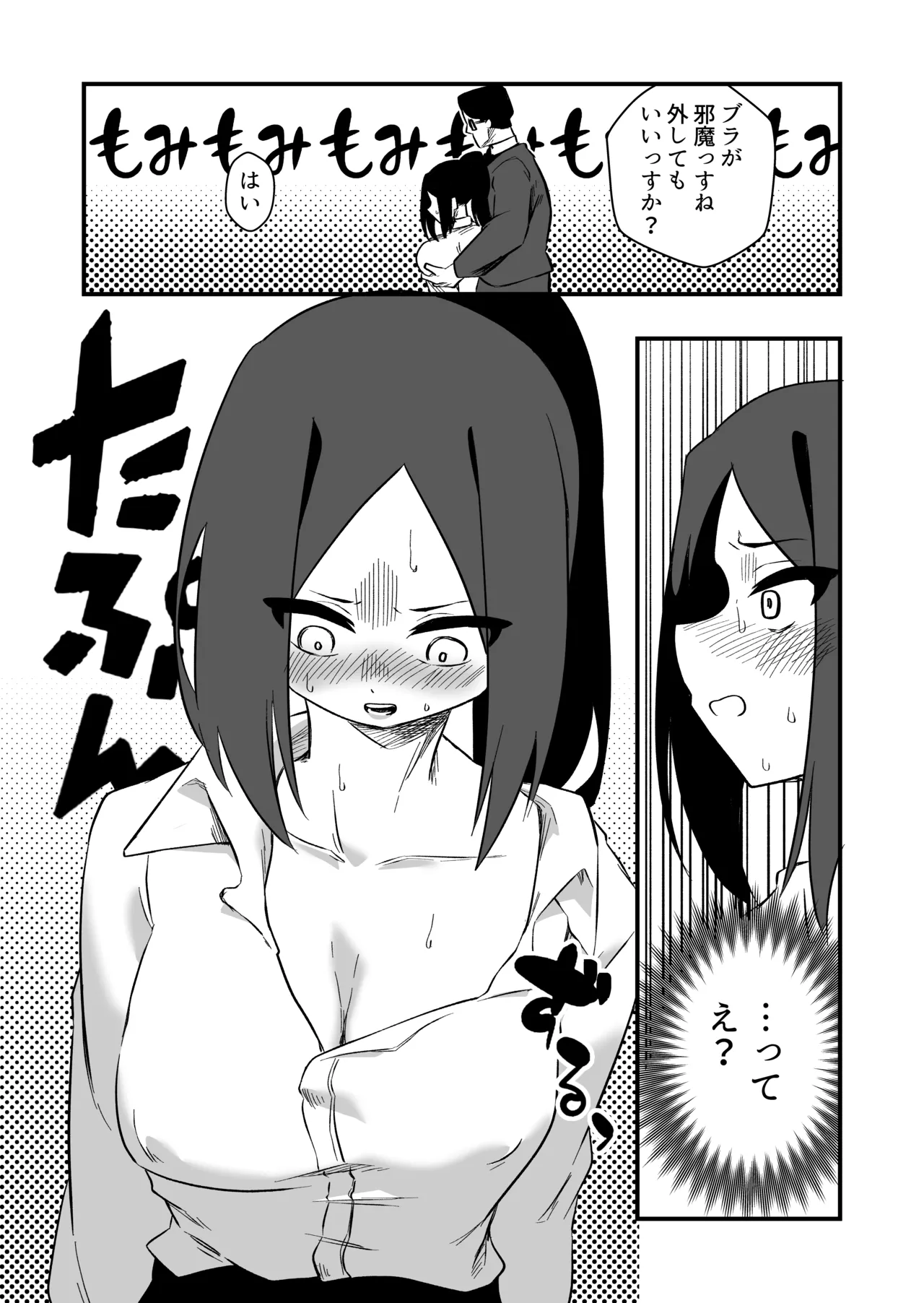 Iinari Ningyou Tachibana-san - Page 7