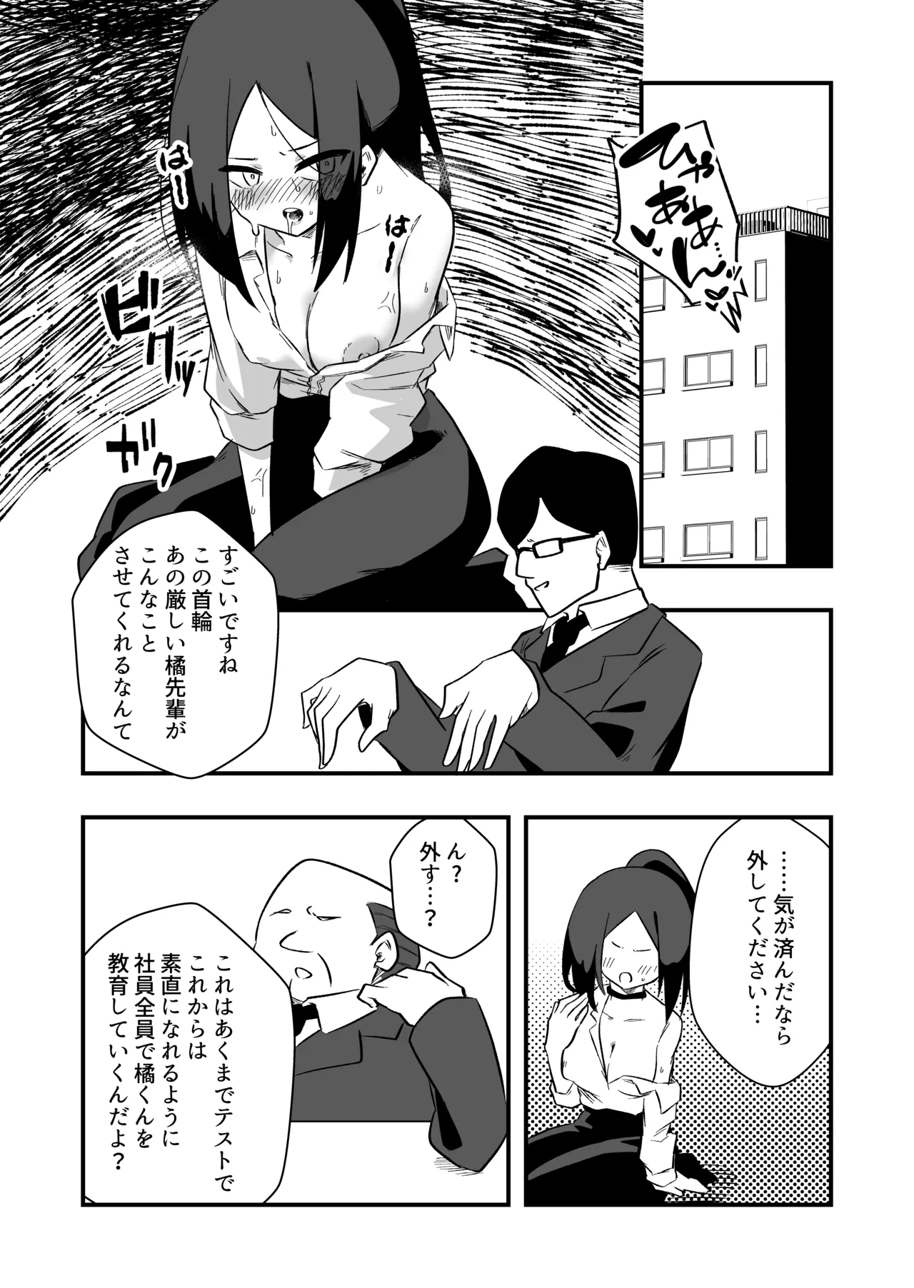 Iinari Ningyou Tachibana-san - Page 9