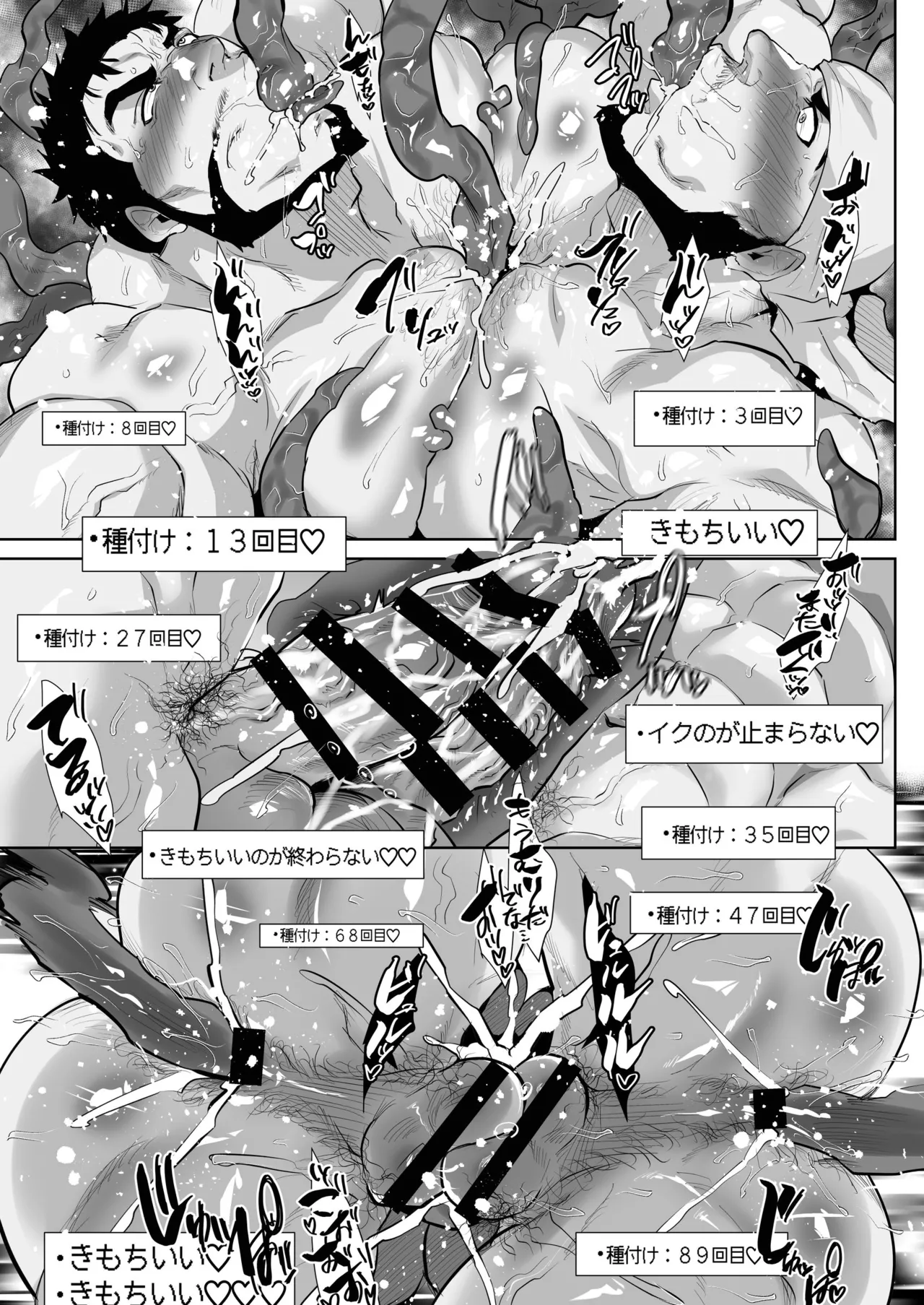 Page 13 of 俺の義父さん 番外編 3