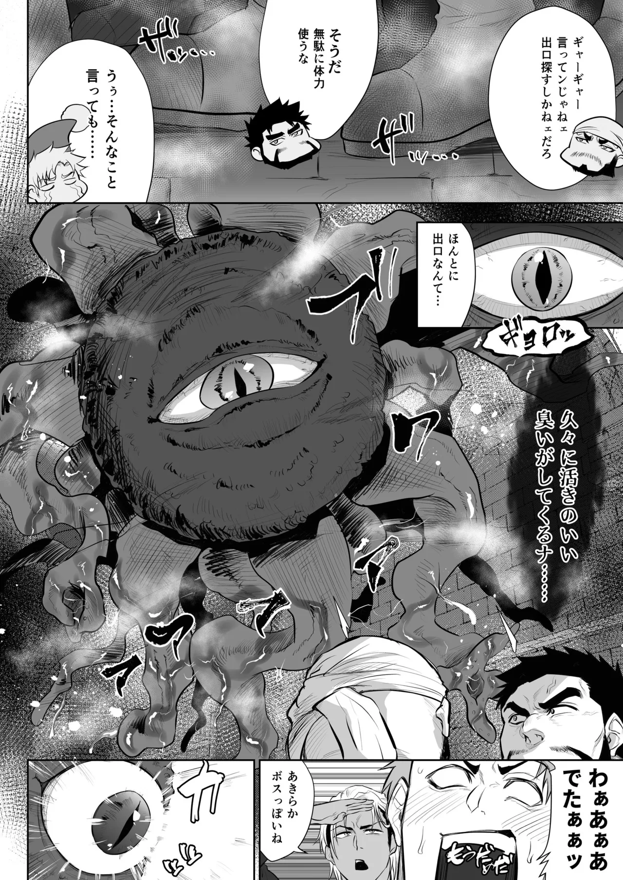 Page 2 of 俺の義父さん 番外編 3