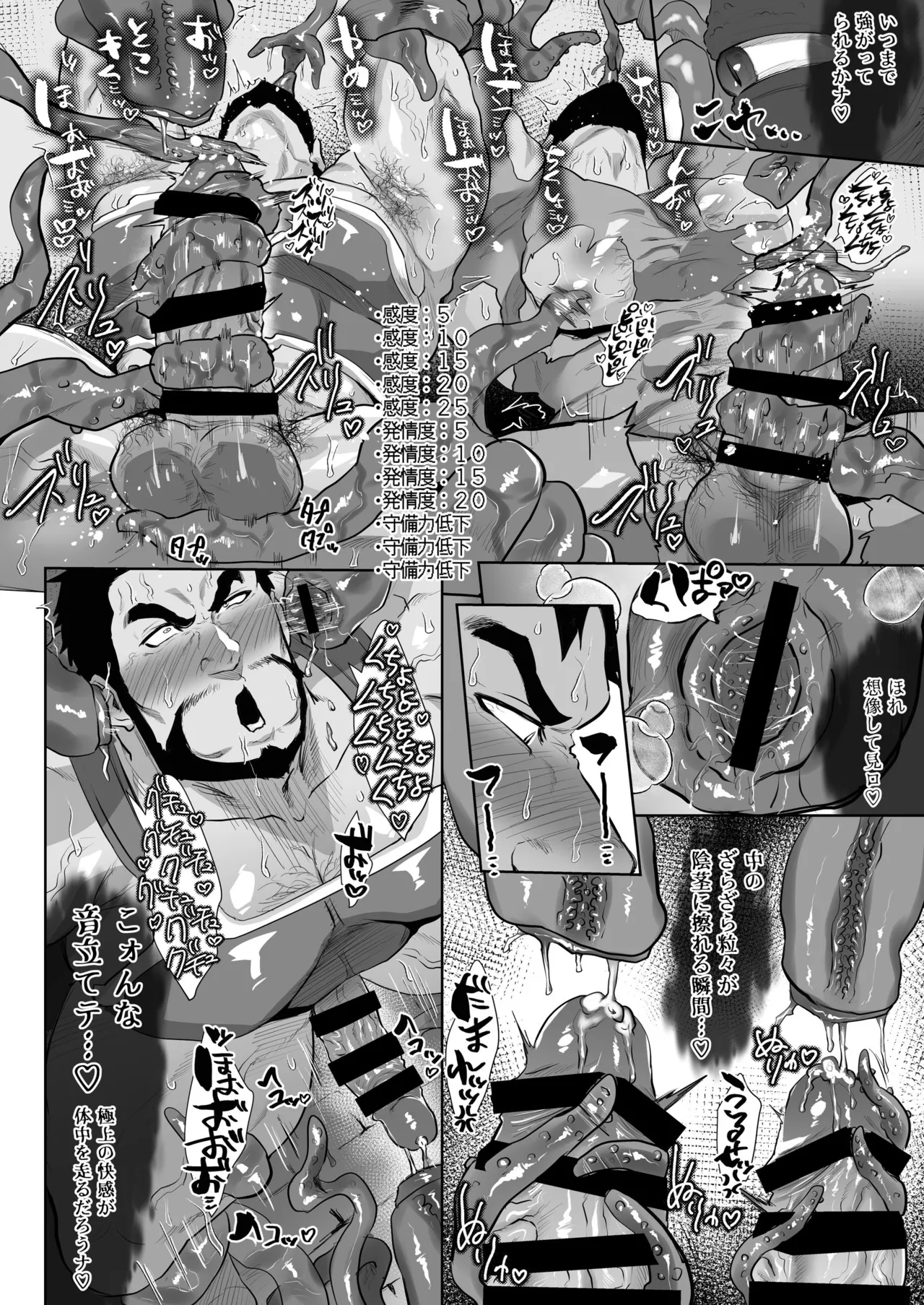 Page 6 of 俺の義父さん 番外編 3