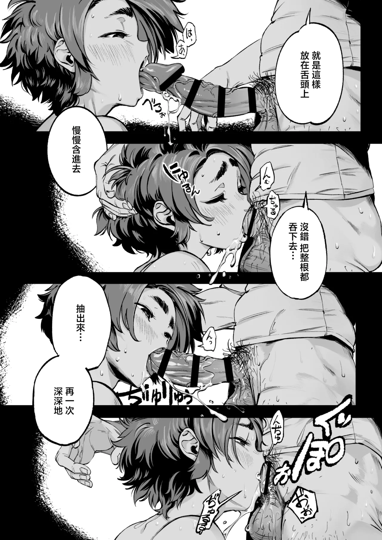 Page 18 of [Misaki (MAMO)] Boku no Shiranai Kanojo no Kako [Chinese]