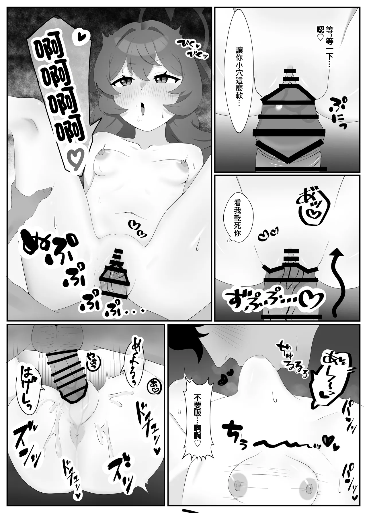 Page 10 of [HEKOHEKO PARADISE (ToughMan)] Datou Natsume Iroha (Blue Archive) [Chinese] [Digital]