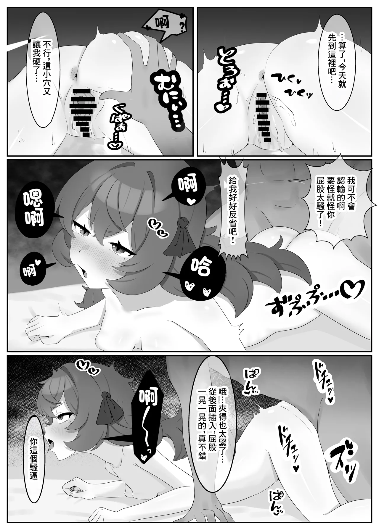 Page 13 of [HEKOHEKO PARADISE (ToughMan)] Datou Natsume Iroha (Blue Archive) [Chinese] [Digital]