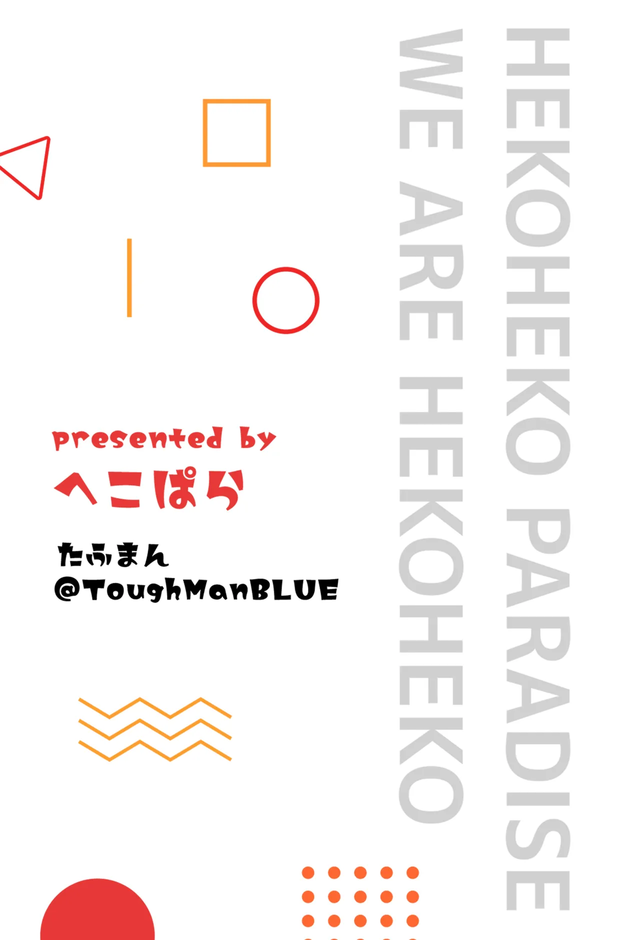 Page 18 of [HEKOHEKO PARADISE (ToughMan)] Datou Natsume Iroha (Blue Archive) [Chinese] [Digital]