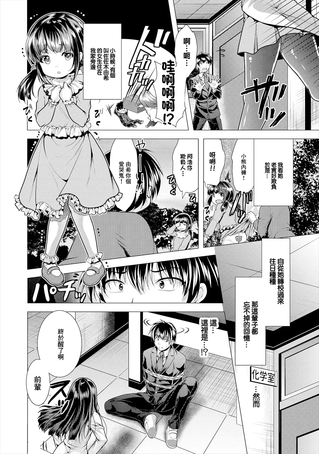 Page 2 of Saikai
