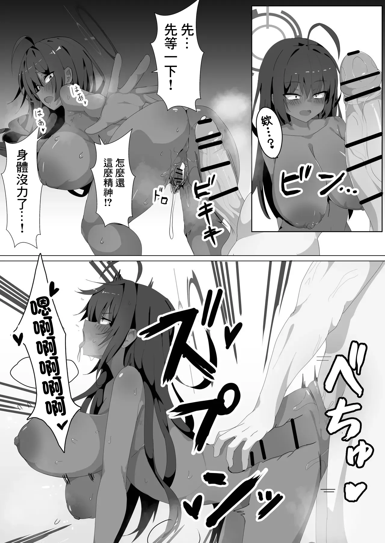 Page 13 of [Jaryuu Kyoudan (Yamamoto Seishiro)] Karin to Ecchi Suru dake. | 和花凛做愛的故事 (Blue Archive) [Chinese] [Digital]