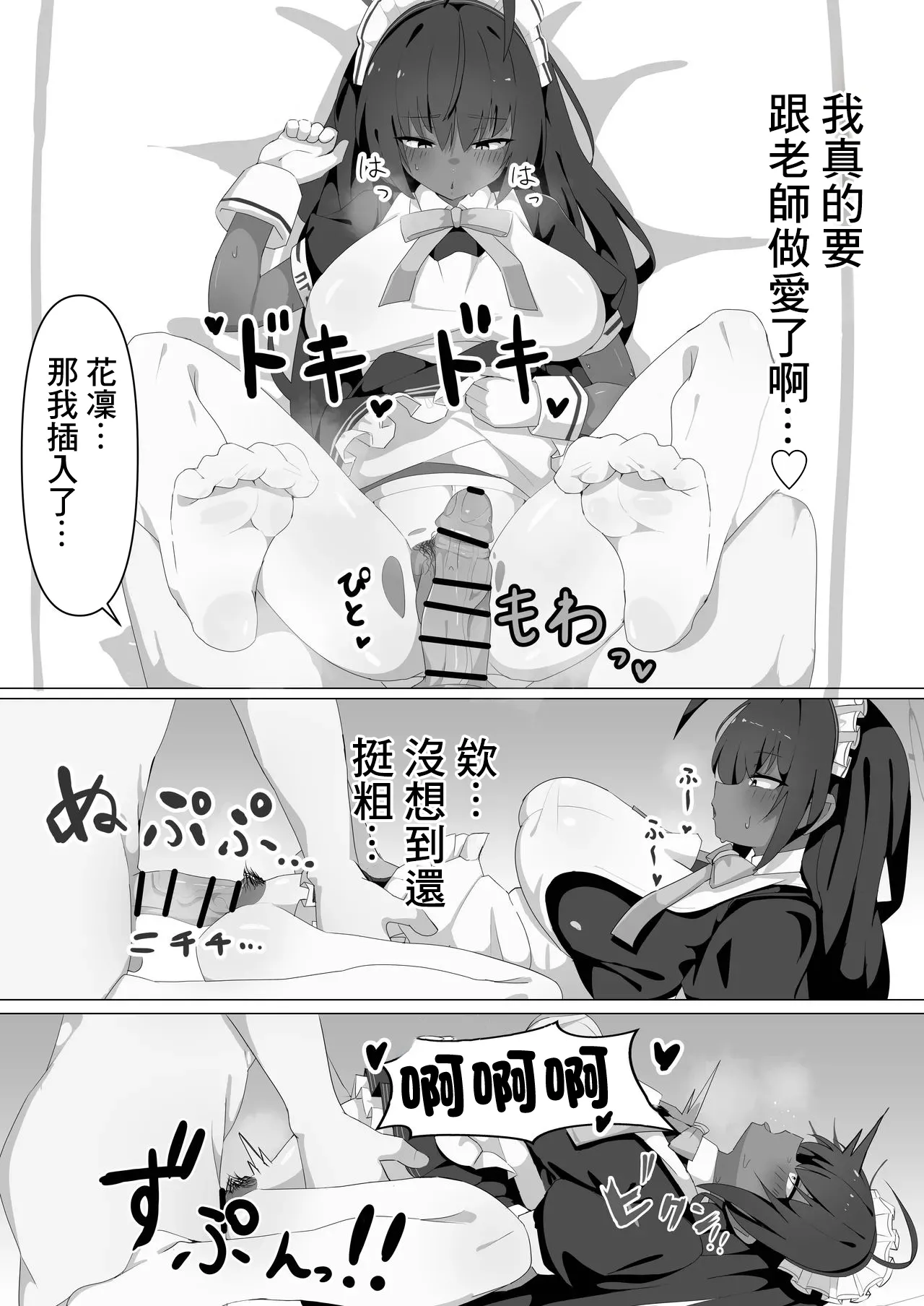 Page 8 of [Jaryuu Kyoudan (Yamamoto Seishiro)] Karin to Ecchi Suru dake. | 和花凛做愛的故事 (Blue Archive) [Chinese] [Digital]