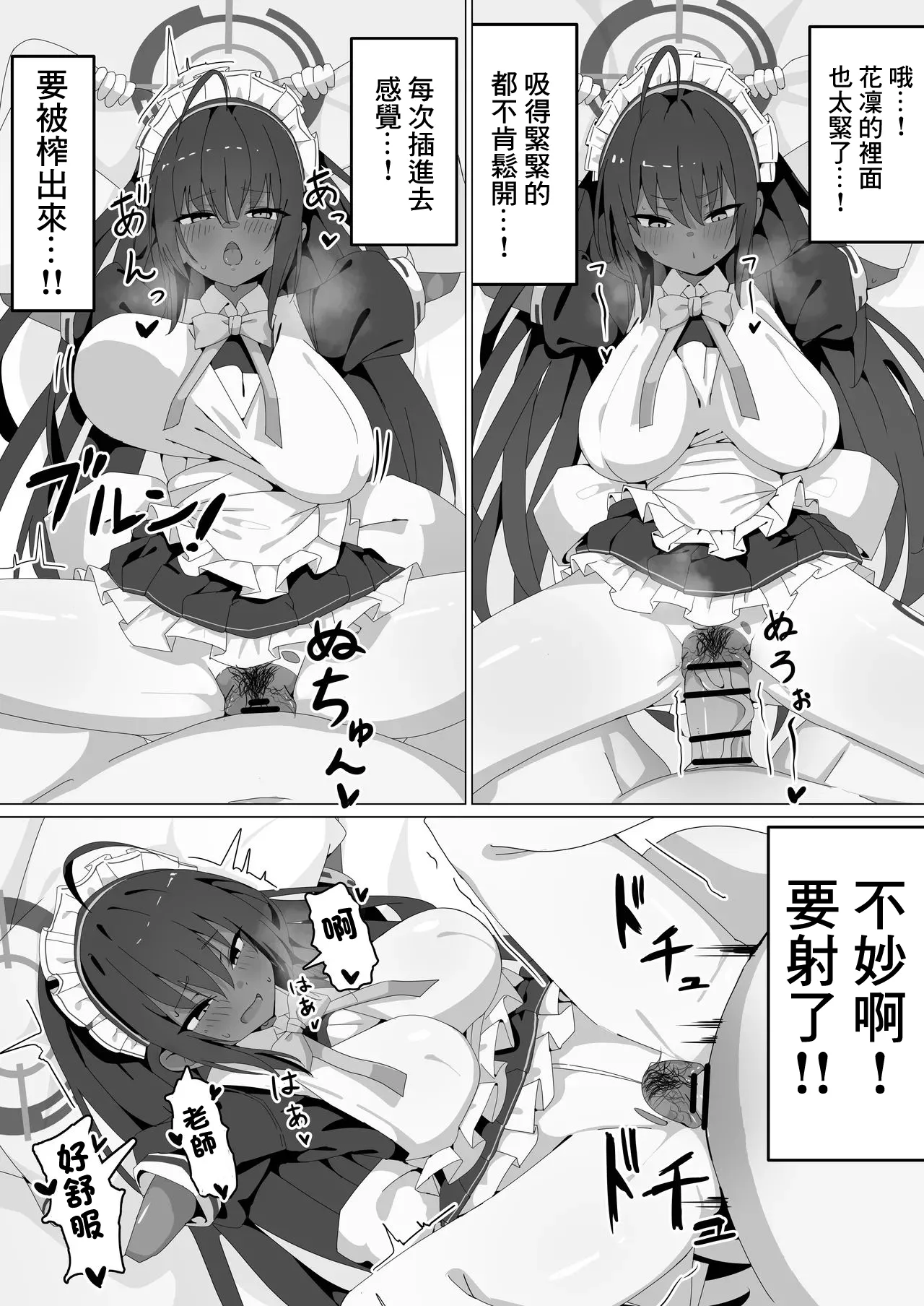 Page 9 of [Jaryuu Kyoudan (Yamamoto Seishiro)] Karin to Ecchi Suru dake. | 和花凛做愛的故事 (Blue Archive) [Chinese] [Digital]