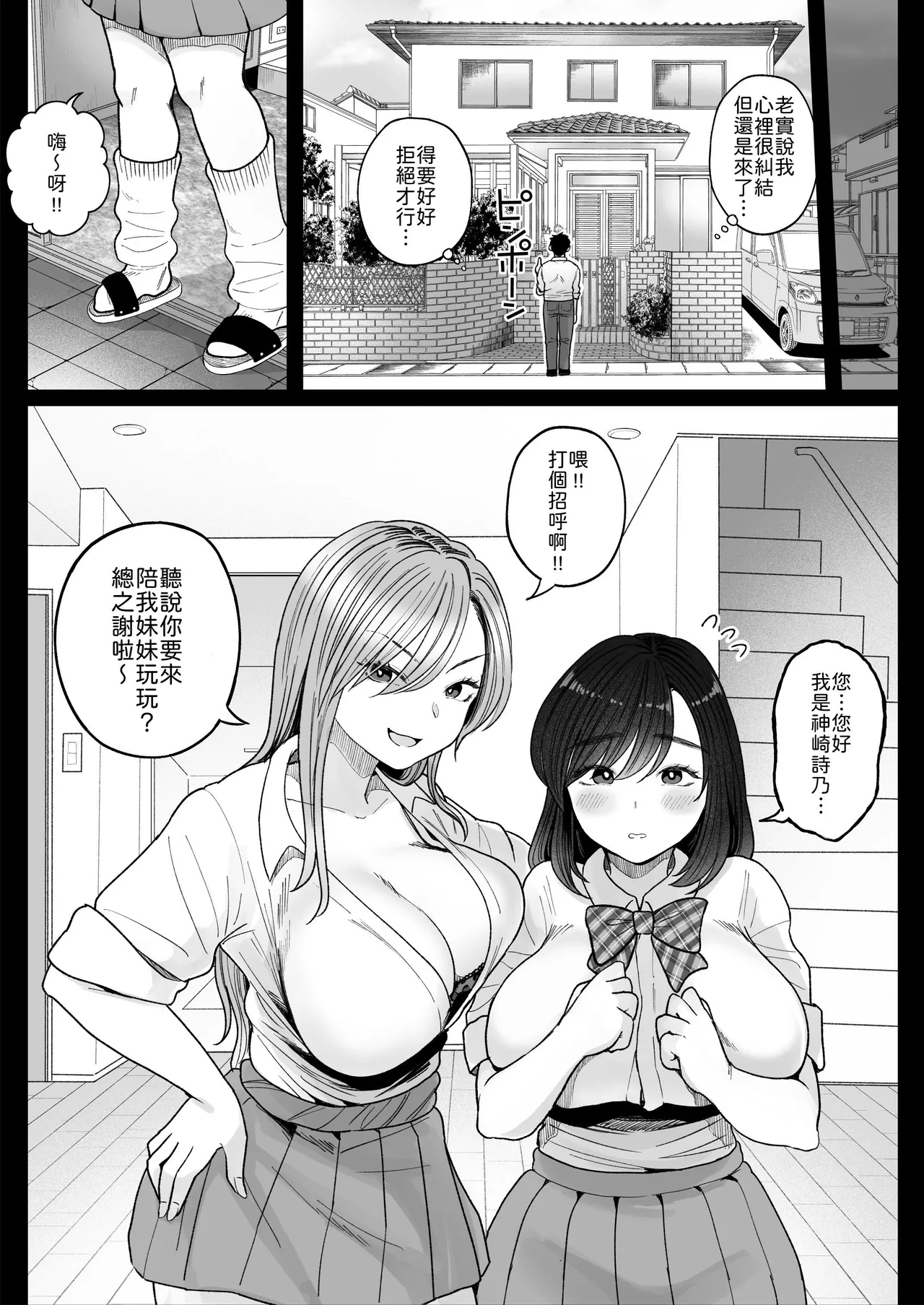 Page 12 of [Nezumi no Haha (Nezumi Nobo)] Imouto no Shojo, Moratte Agete yo [Chinese] [山嵐个人汉化] [Digital]