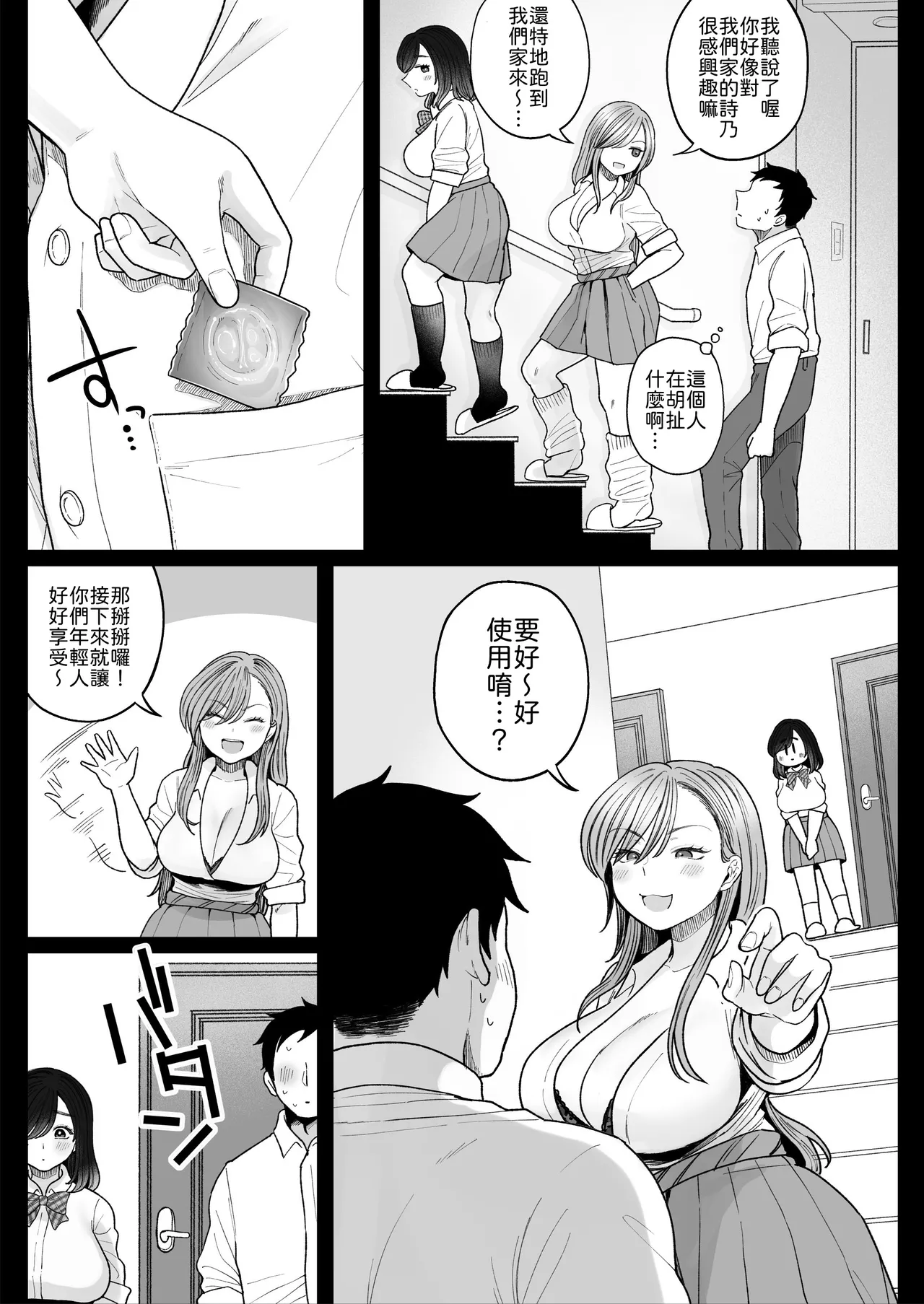 Page 13 of [Nezumi no Haha (Nezumi Nobo)] Imouto no Shojo, Moratte Agete yo [Chinese] [山嵐个人汉化] [Digital]