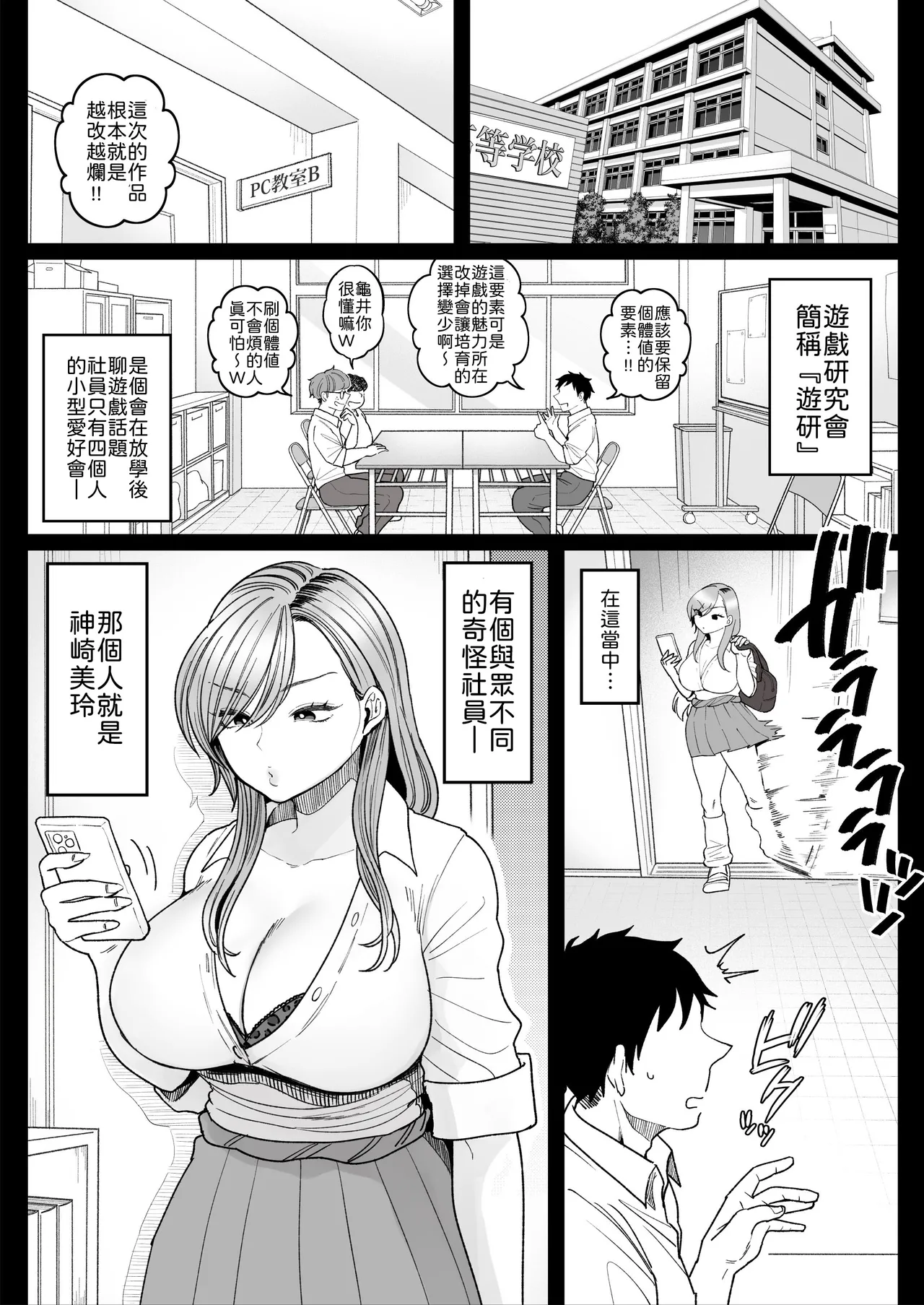 Page 3 of [Nezumi no Haha (Nezumi Nobo)] Imouto no Shojo, Moratte Agete yo [Chinese] [山嵐个人汉化] [Digital]