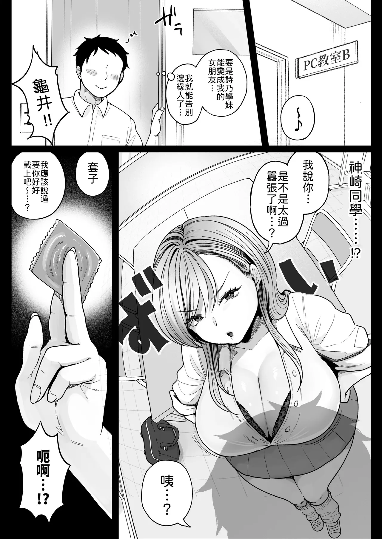 Page 37 of [Nezumi no Haha (Nezumi Nobo)] Imouto no Shojo, Moratte Agete yo [Chinese] [山嵐个人汉化] [Digital]