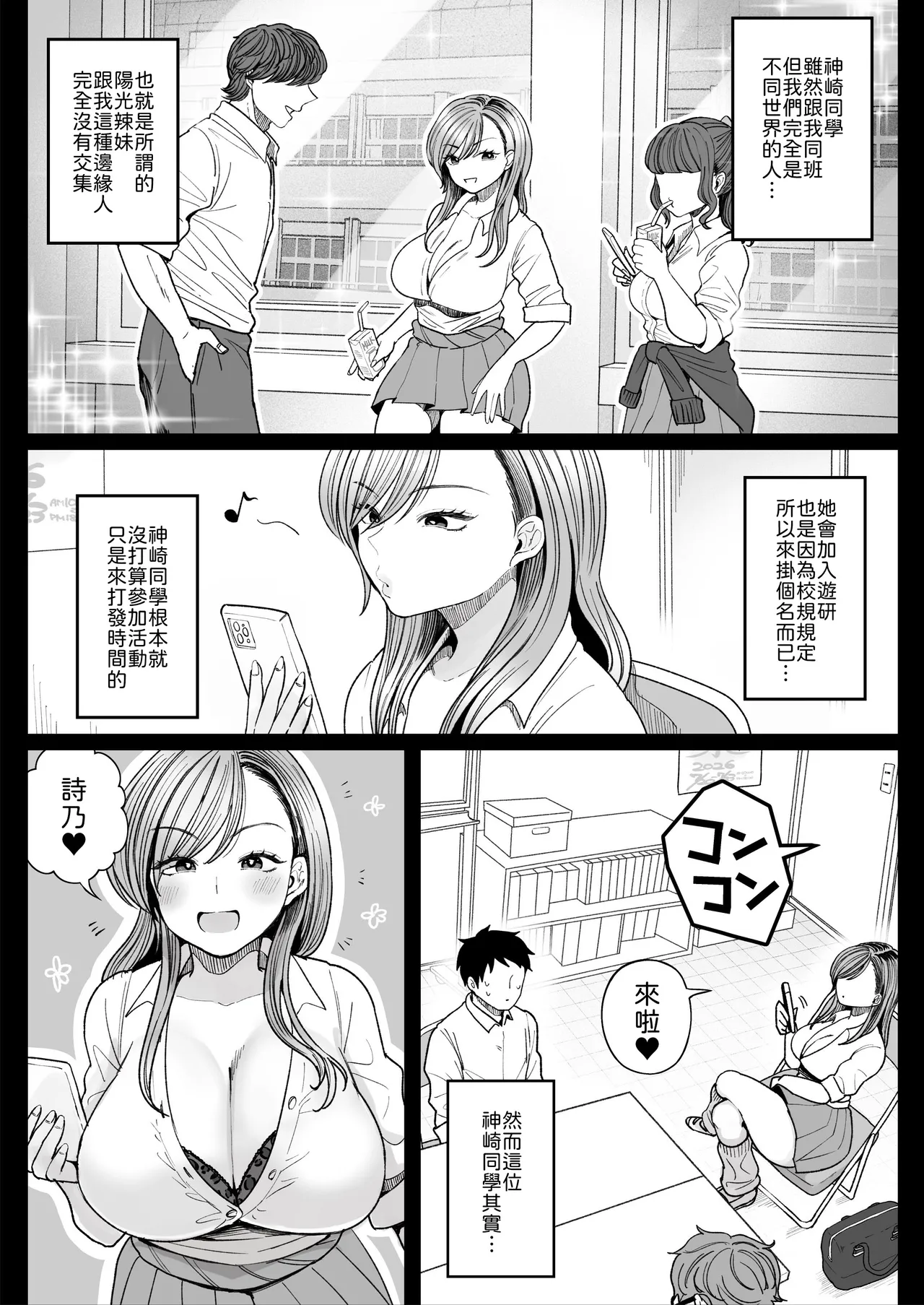 Page 4 of [Nezumi no Haha (Nezumi Nobo)] Imouto no Shojo, Moratte Agete yo [Chinese] [山嵐个人汉化] [Digital]