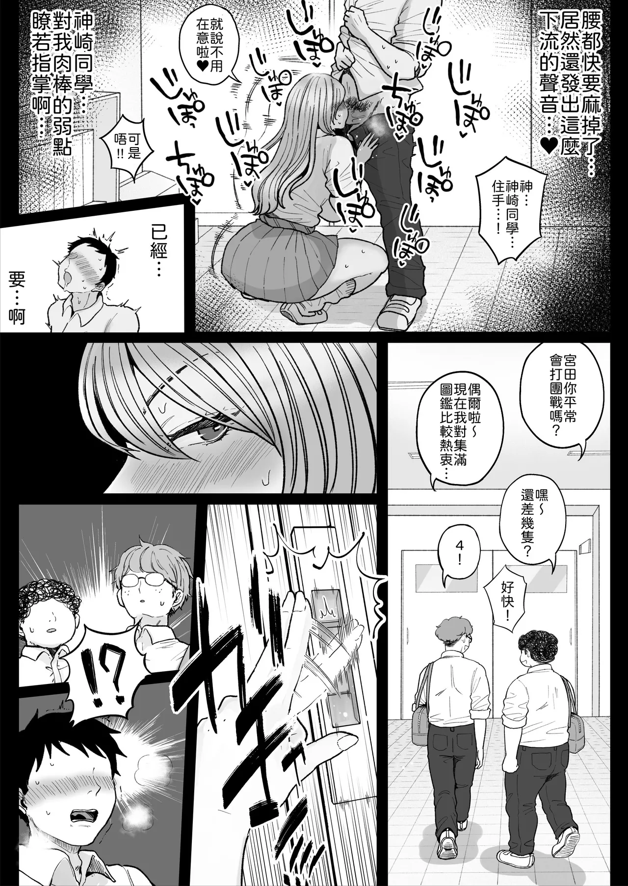 Page 41 of [Nezumi no Haha (Nezumi Nobo)] Imouto no Shojo, Moratte Agete yo [Chinese] [山嵐个人汉化] [Digital]