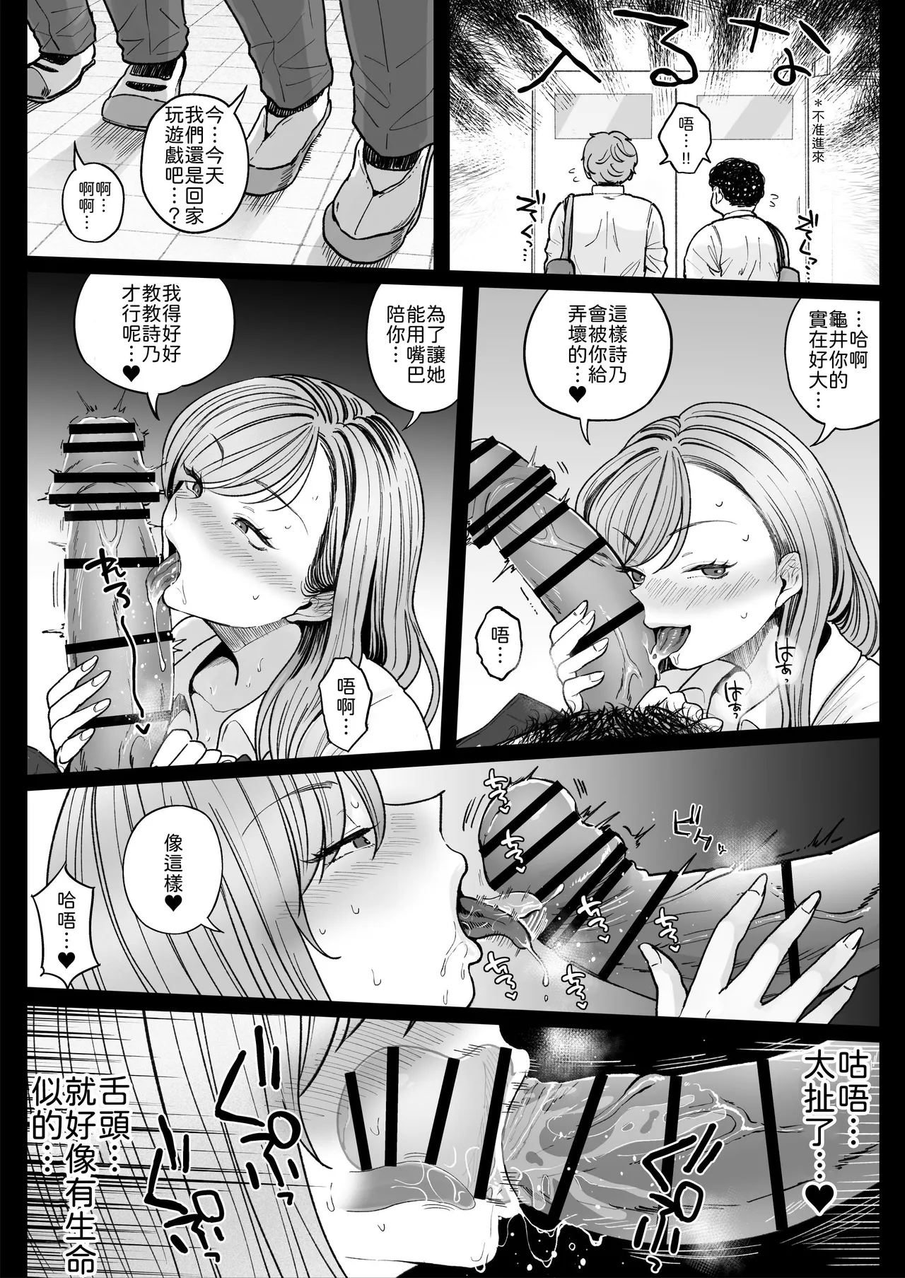 Page 42 of [Nezumi no Haha (Nezumi Nobo)] Imouto no Shojo, Moratte Agete yo [Chinese] [山嵐个人汉化] [Digital]